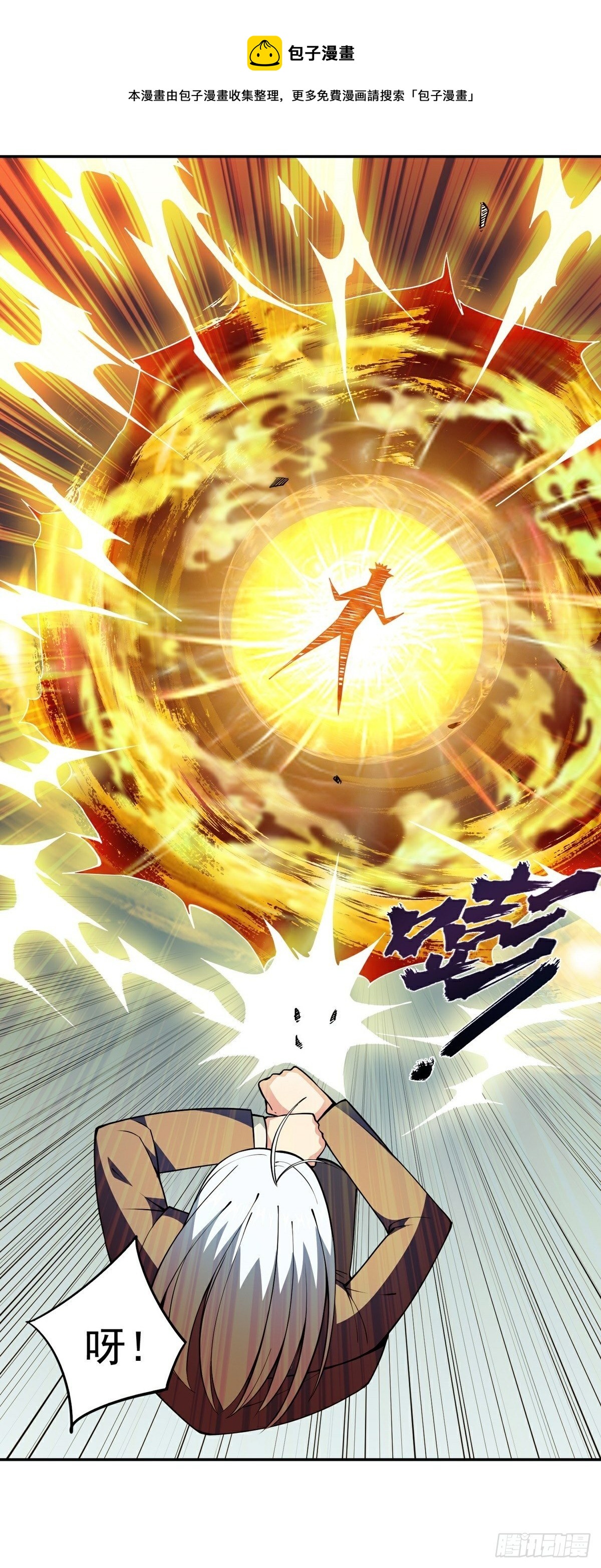 第16话 再遇神秘女子-第18话