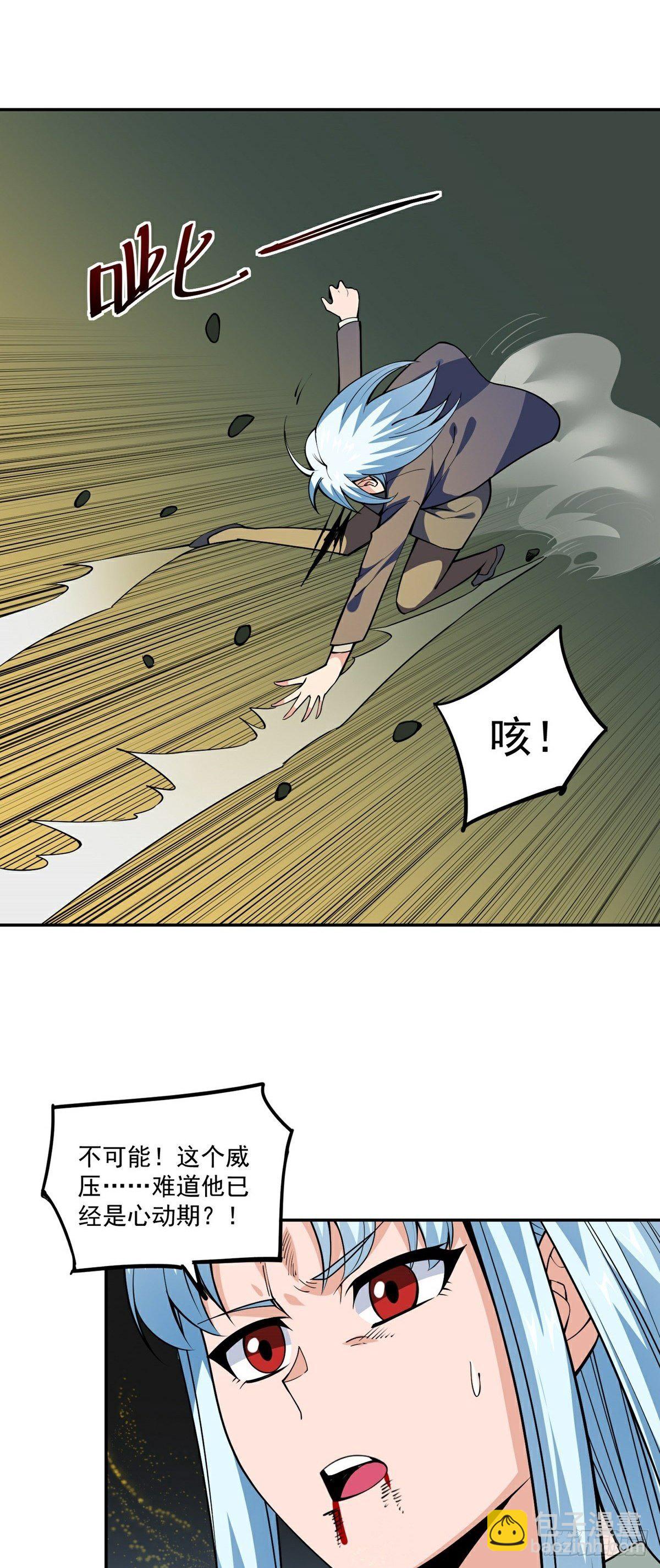 第16话 再遇神秘女子-第18话