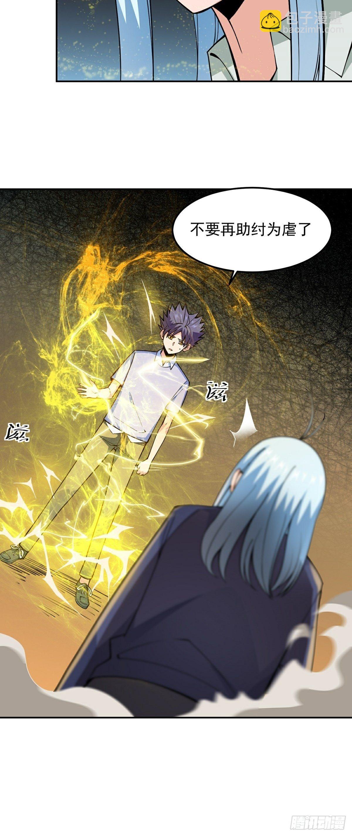 第16话 再遇神秘女子-第18话