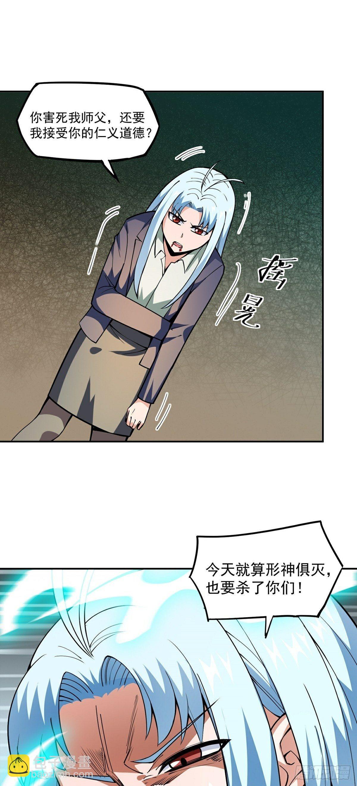 第16话 再遇神秘女子-第18话