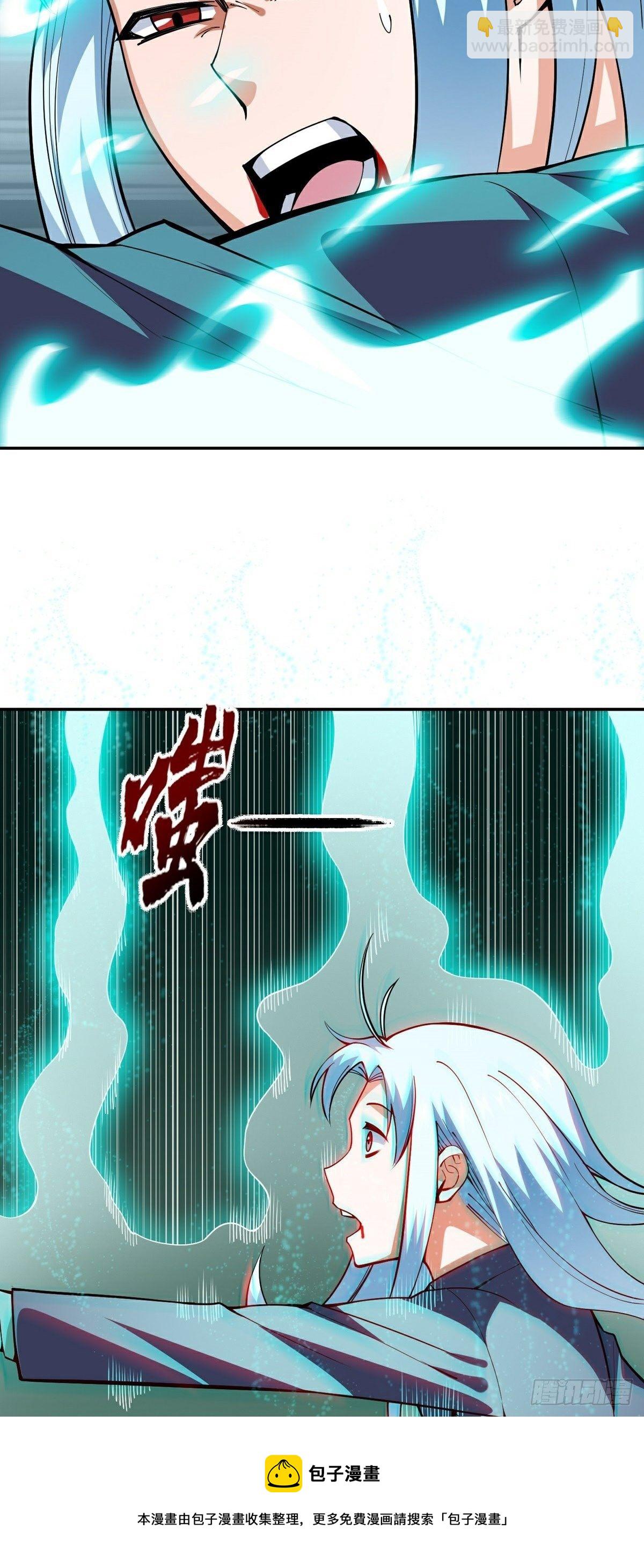 第16话 再遇神秘女子-第18话