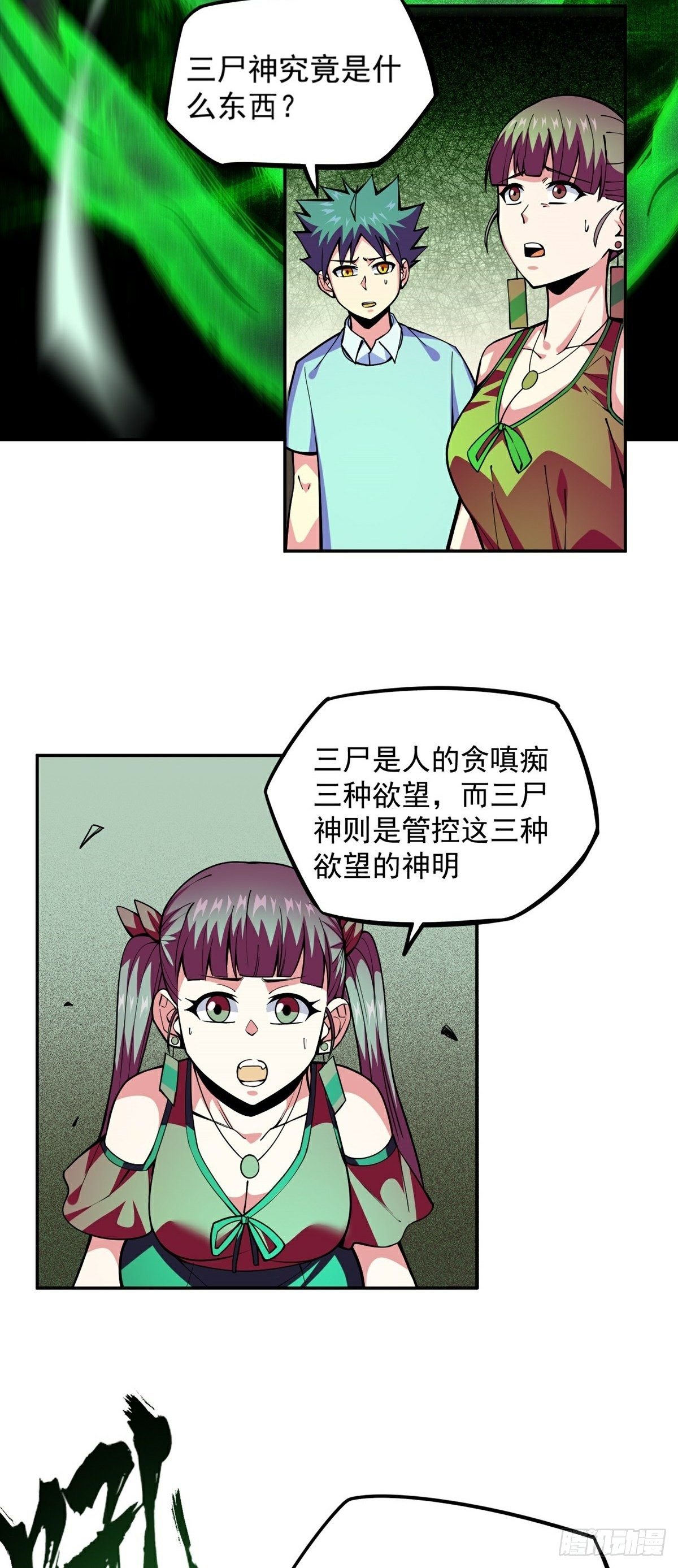 第16话 再遇神秘女子-第18话