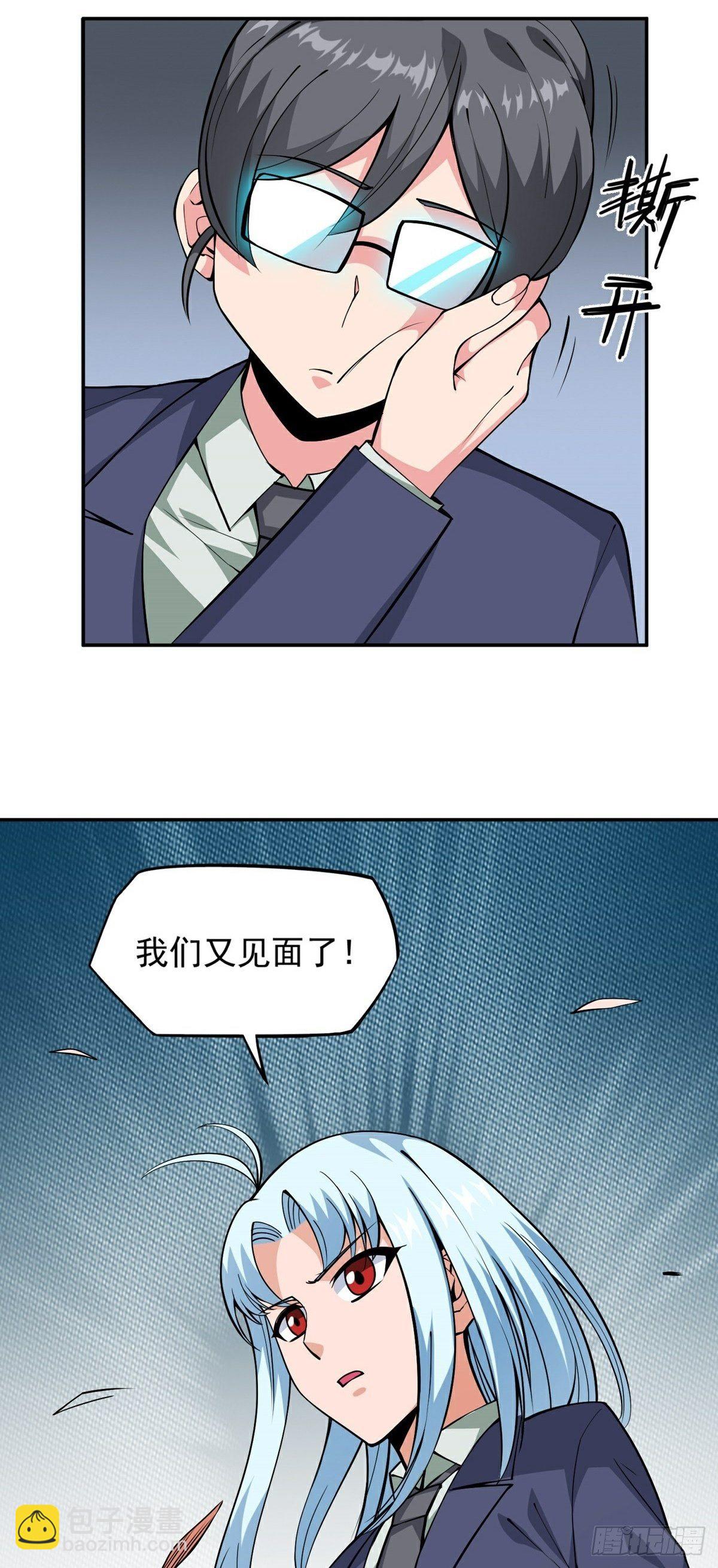 第16话 再遇神秘女子-第18话