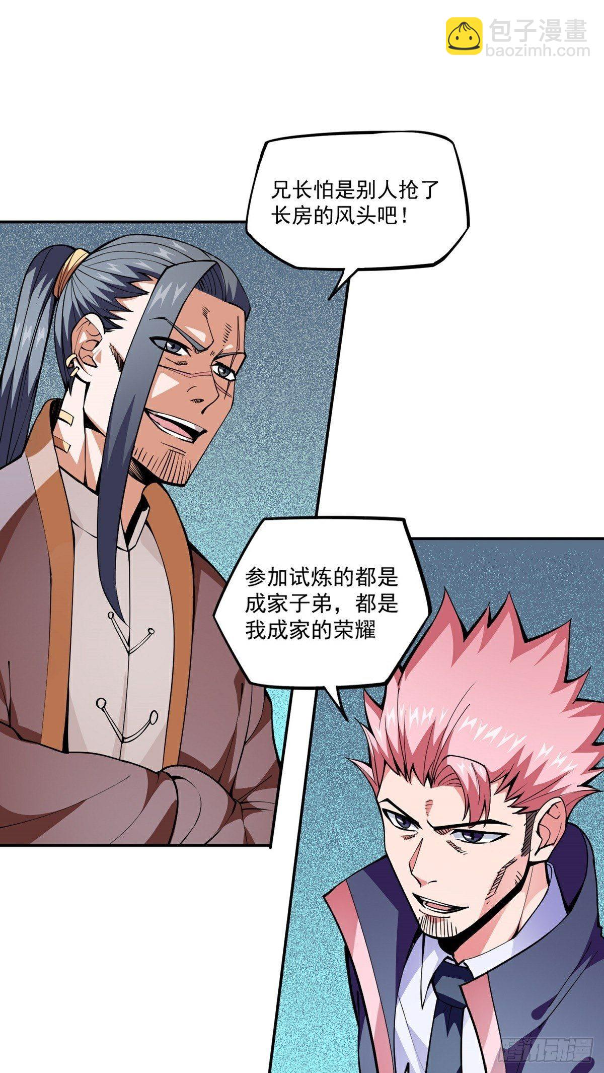 第16话 再遇神秘女子-第18话