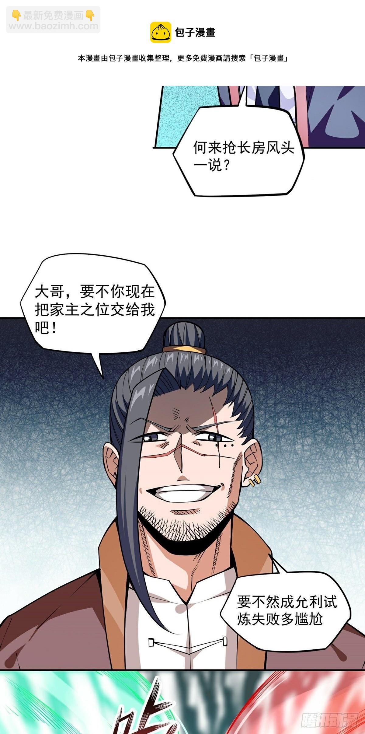 第16话 再遇神秘女子-第18话