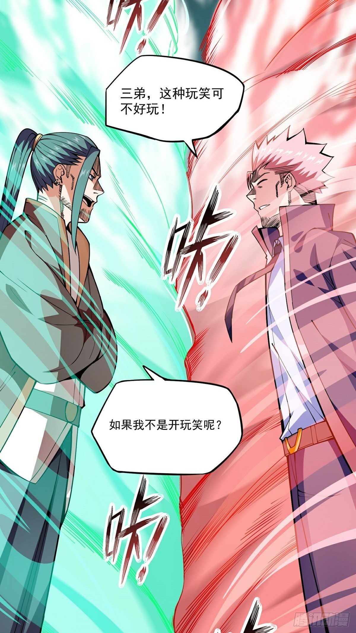 第16话 再遇神秘女子-第18话