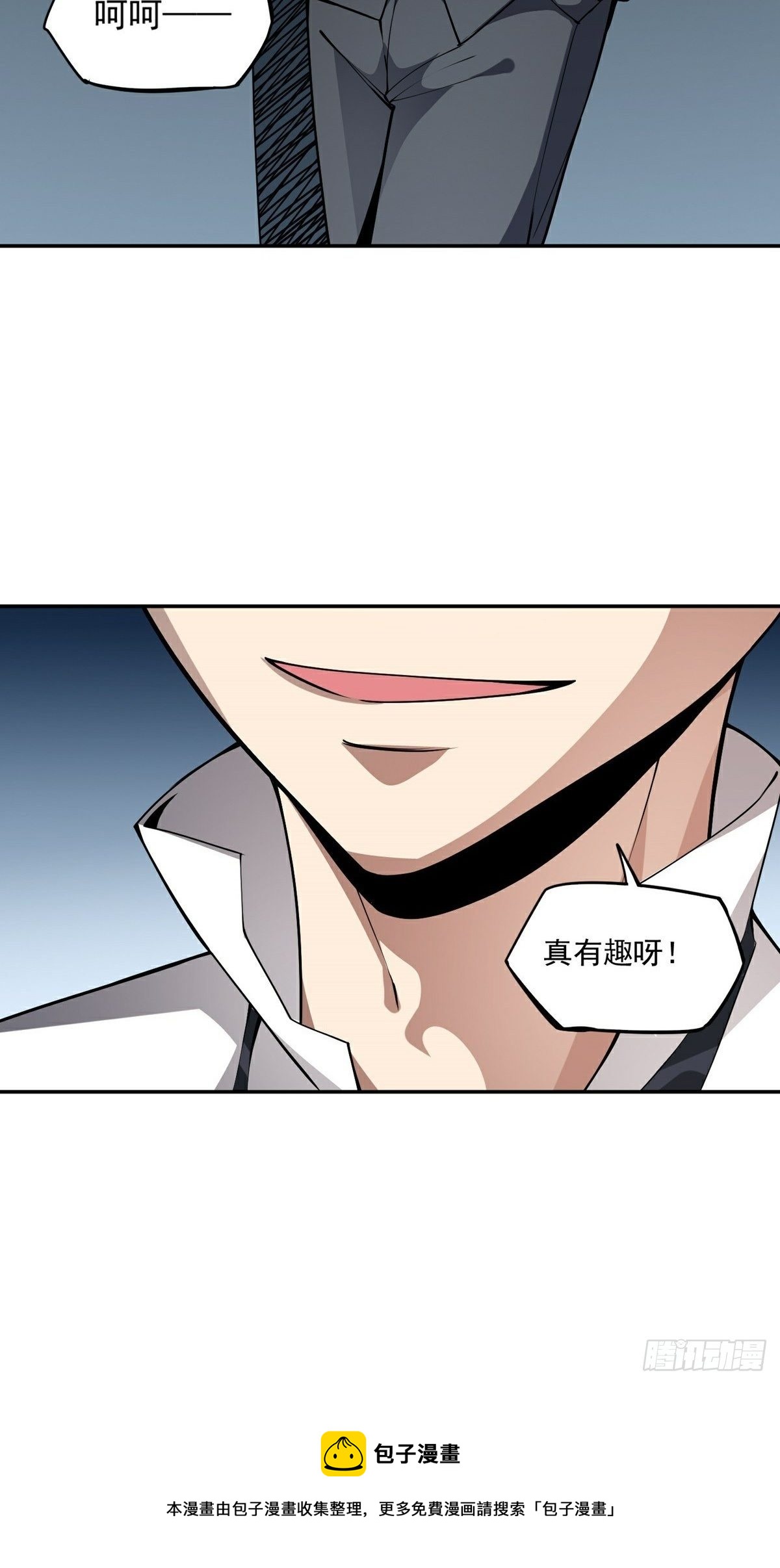 第16话 再遇神秘女子-第18话