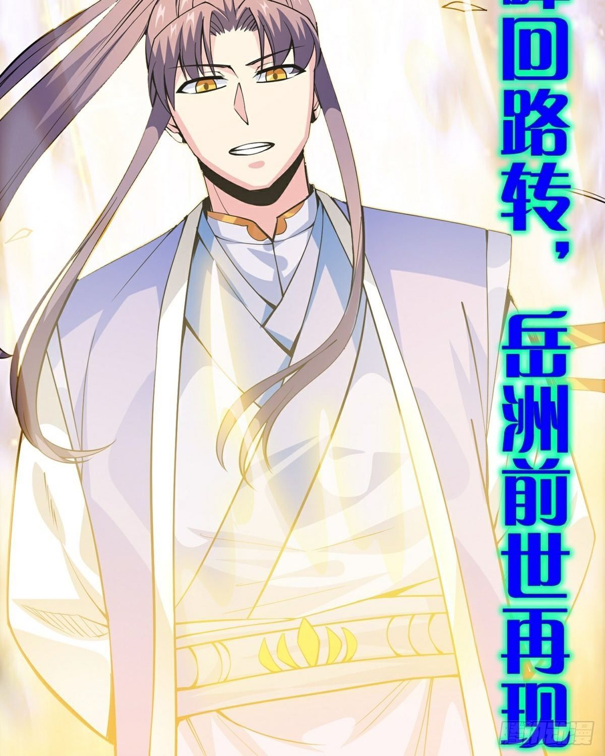 第16话 再遇神秘女子-第18话