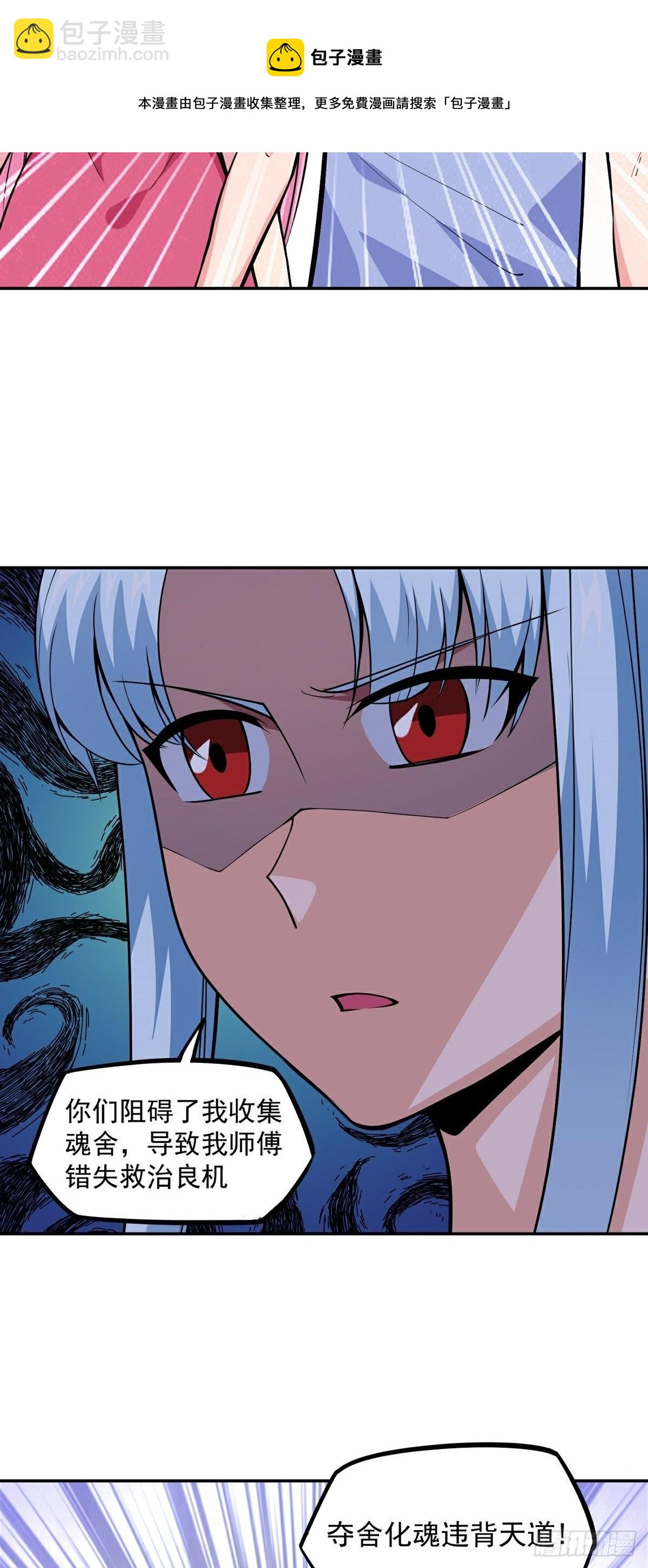 第16话 再遇神秘女子-第18话