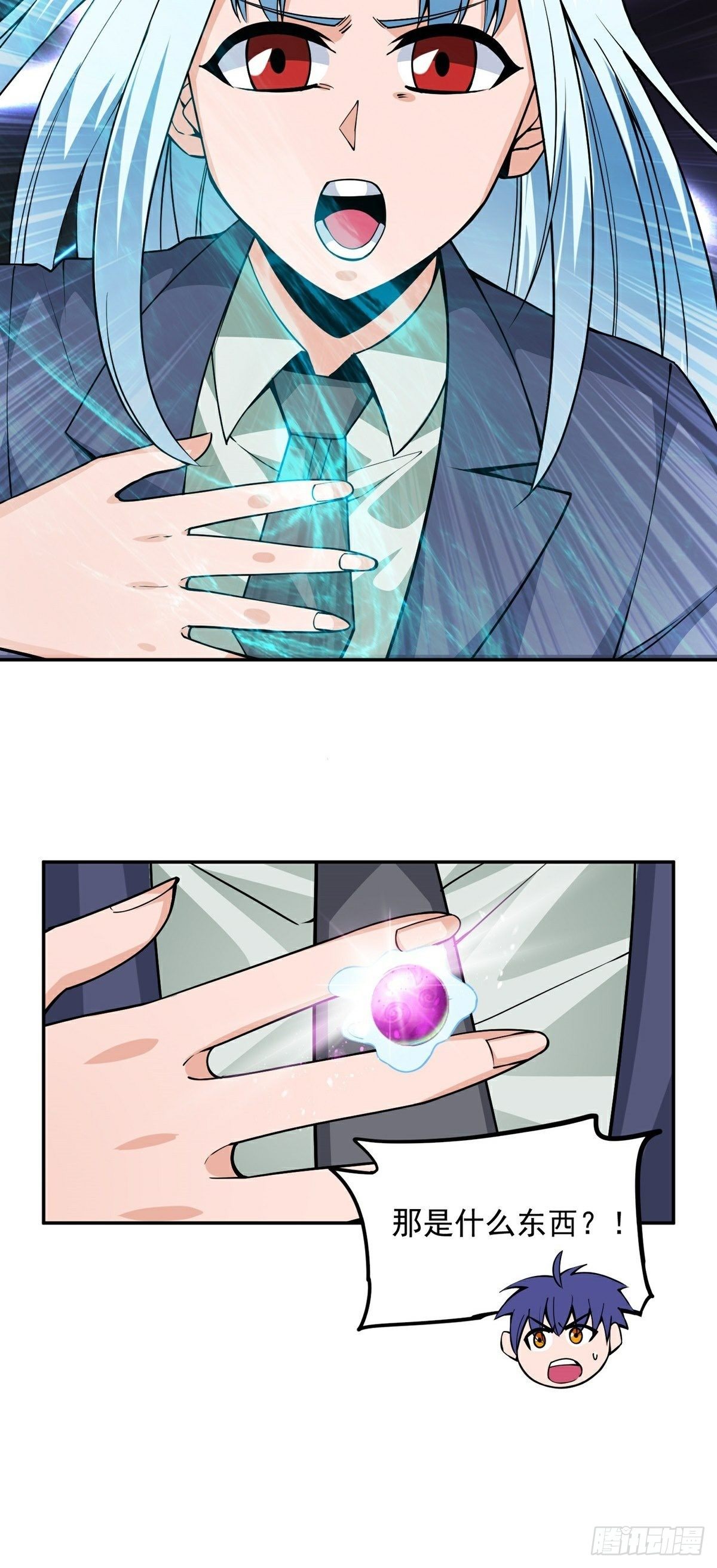 第16话 再遇神秘女子-第18话