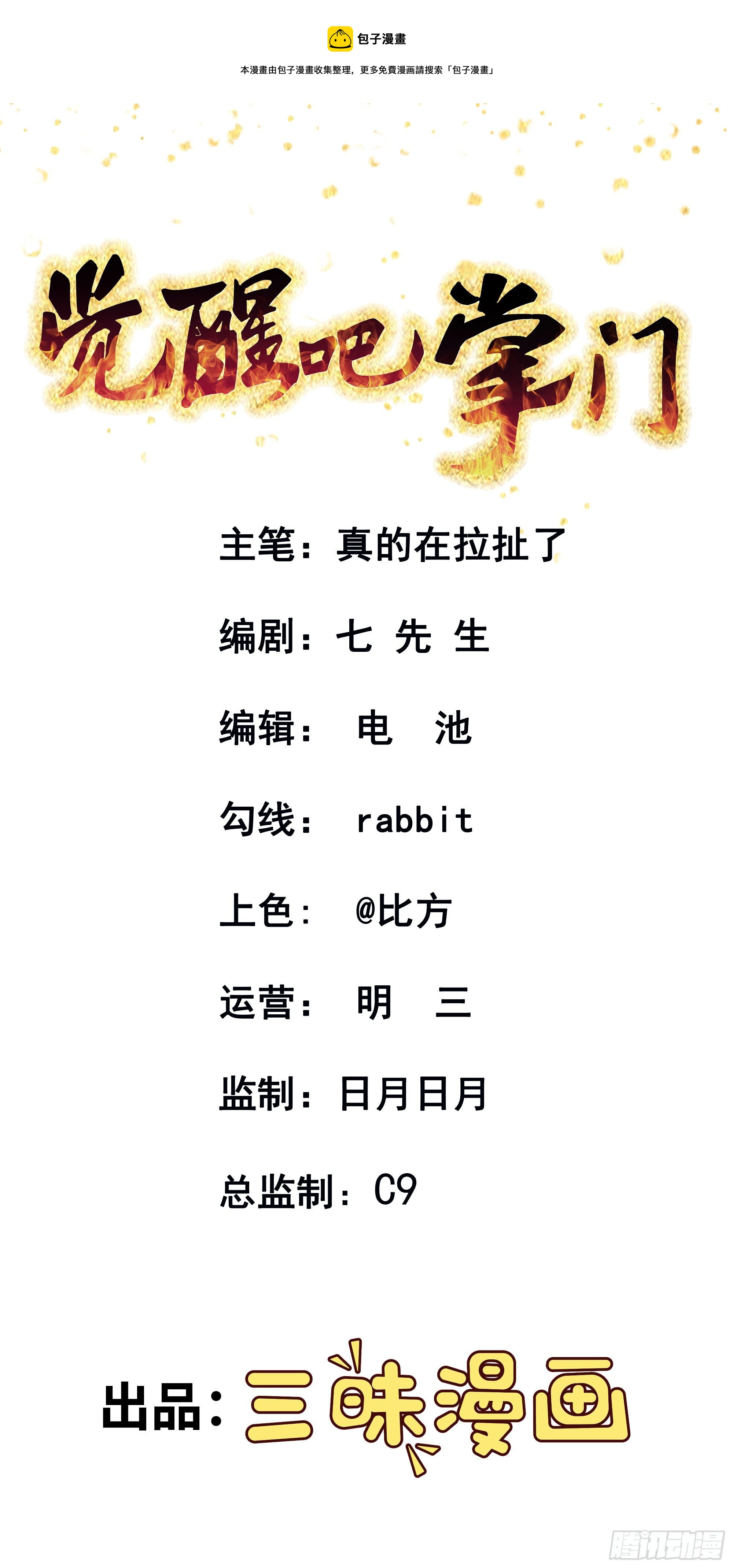 第18话 神秘的少女(1/2)-第20话