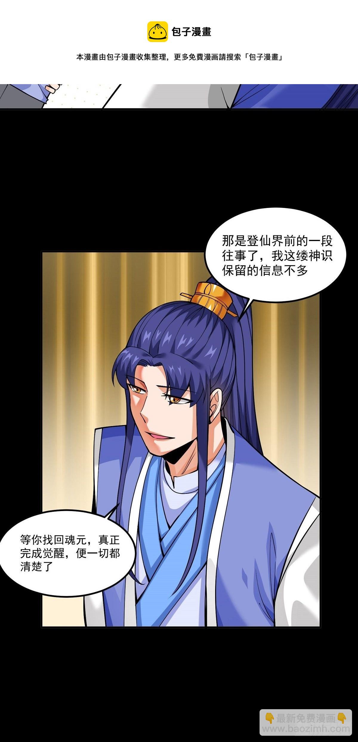 第18话 神秘的少女(1/2)-第20话