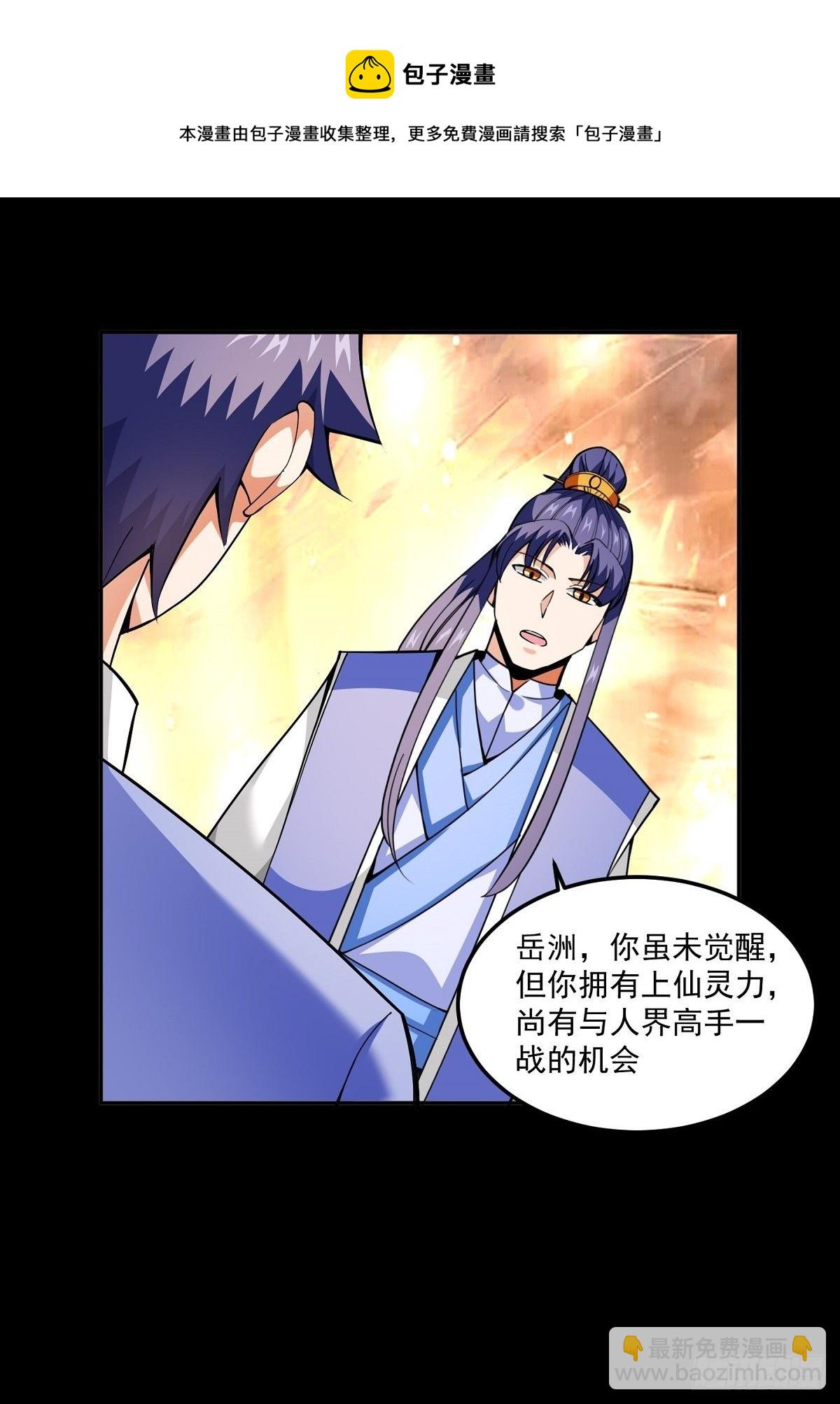 第18话 神秘的少女(1/2)-第20话