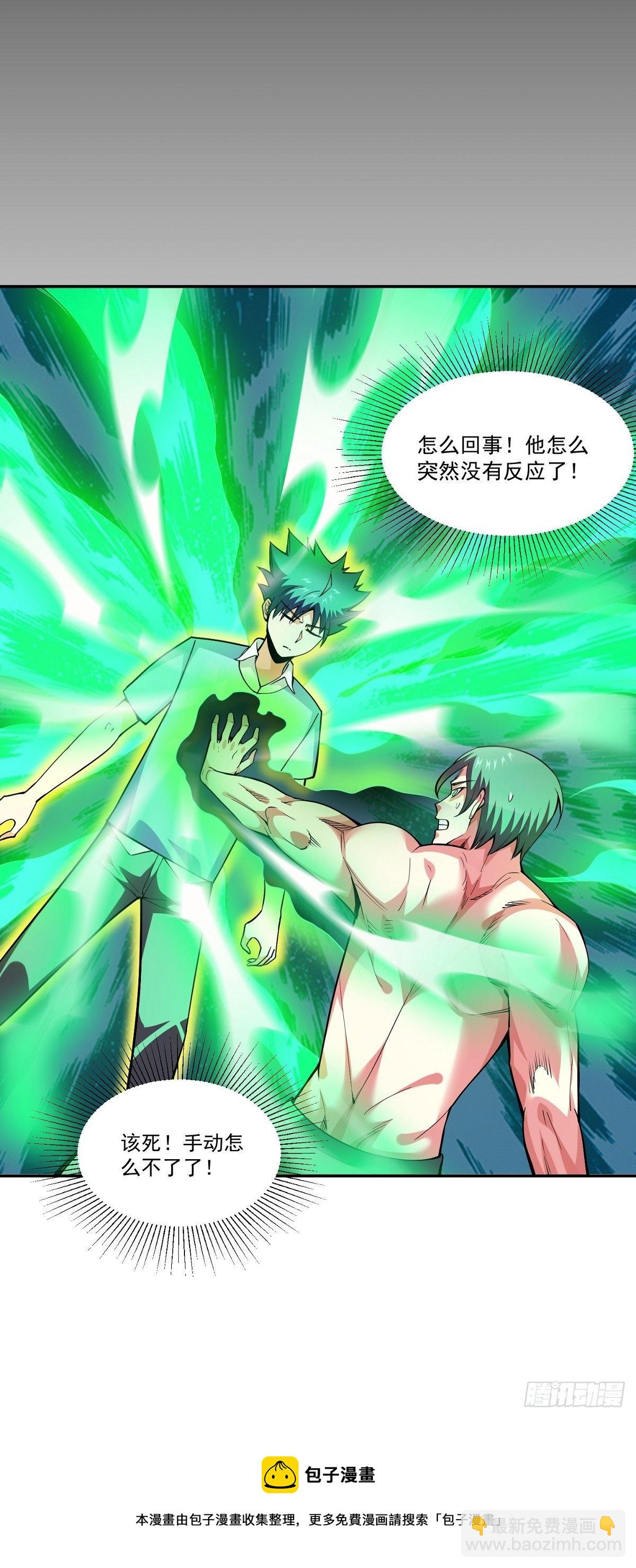 第18话 神秘的少女(1/2)-第20话