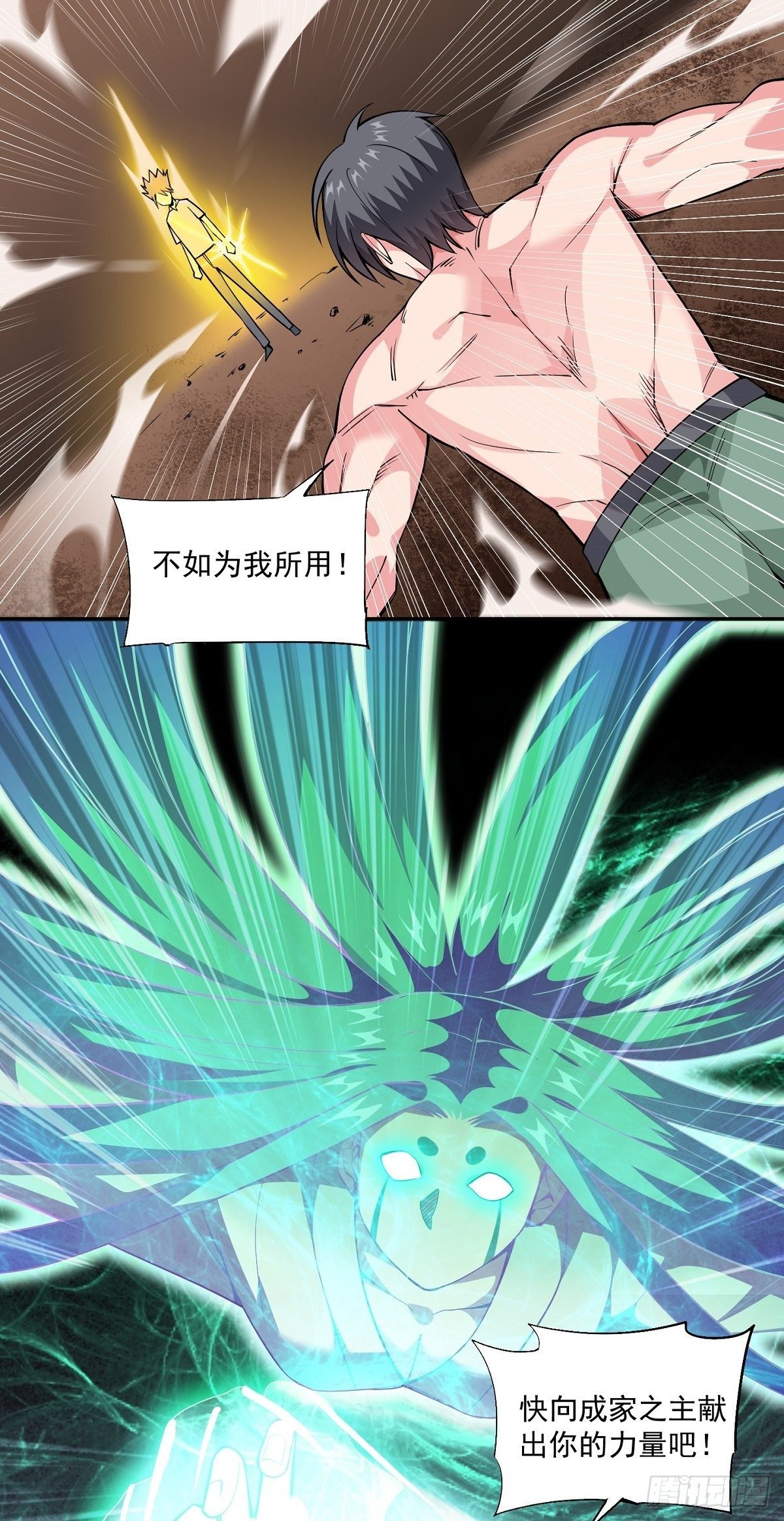 第18话 神秘的少女(1/2)-第20话