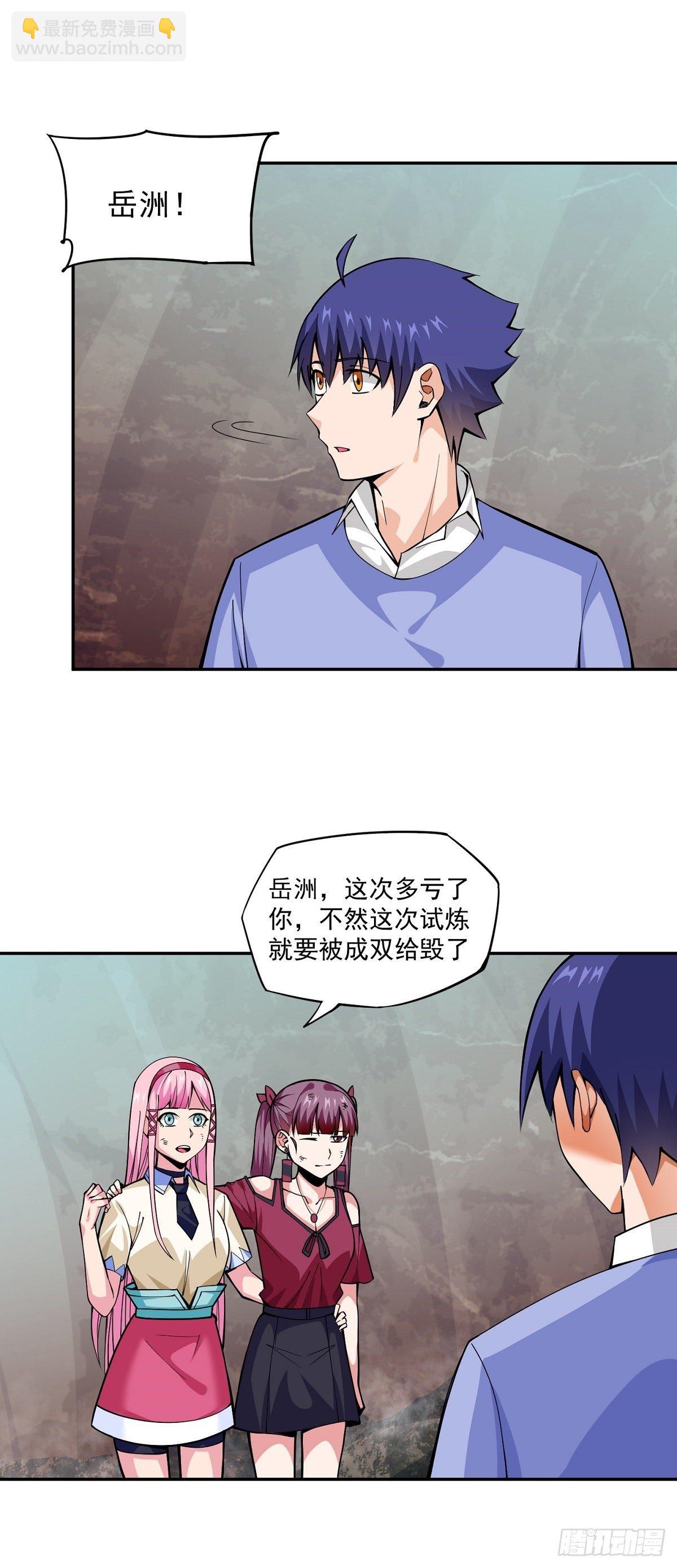 第18话 神秘的少女(1/2)-第20话