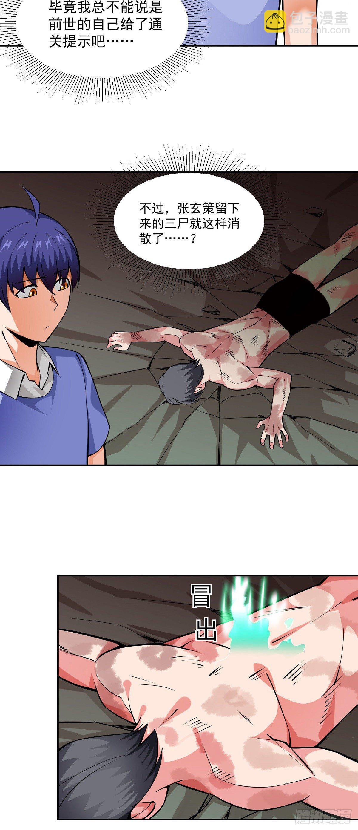 第18话 神秘的少女(1/2)-第20话