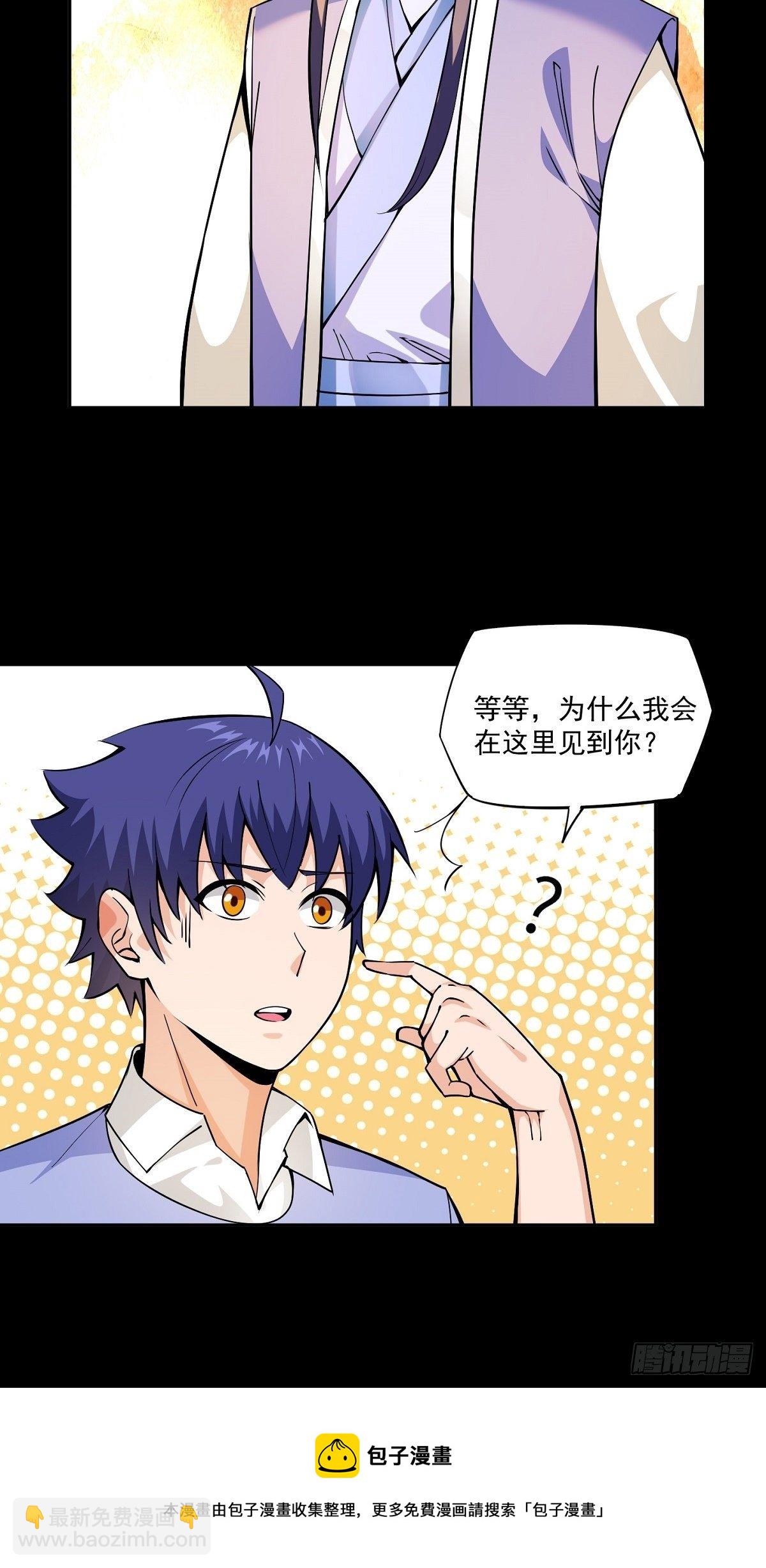 第18话 神秘的少女(1/2)-第20话