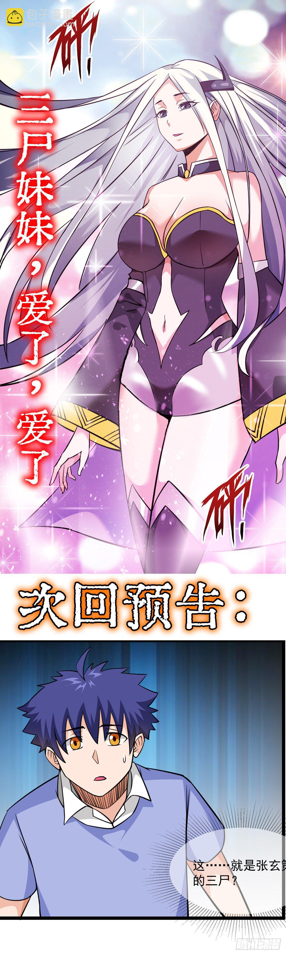 第18话 神秘的少女(1/2)-第20话