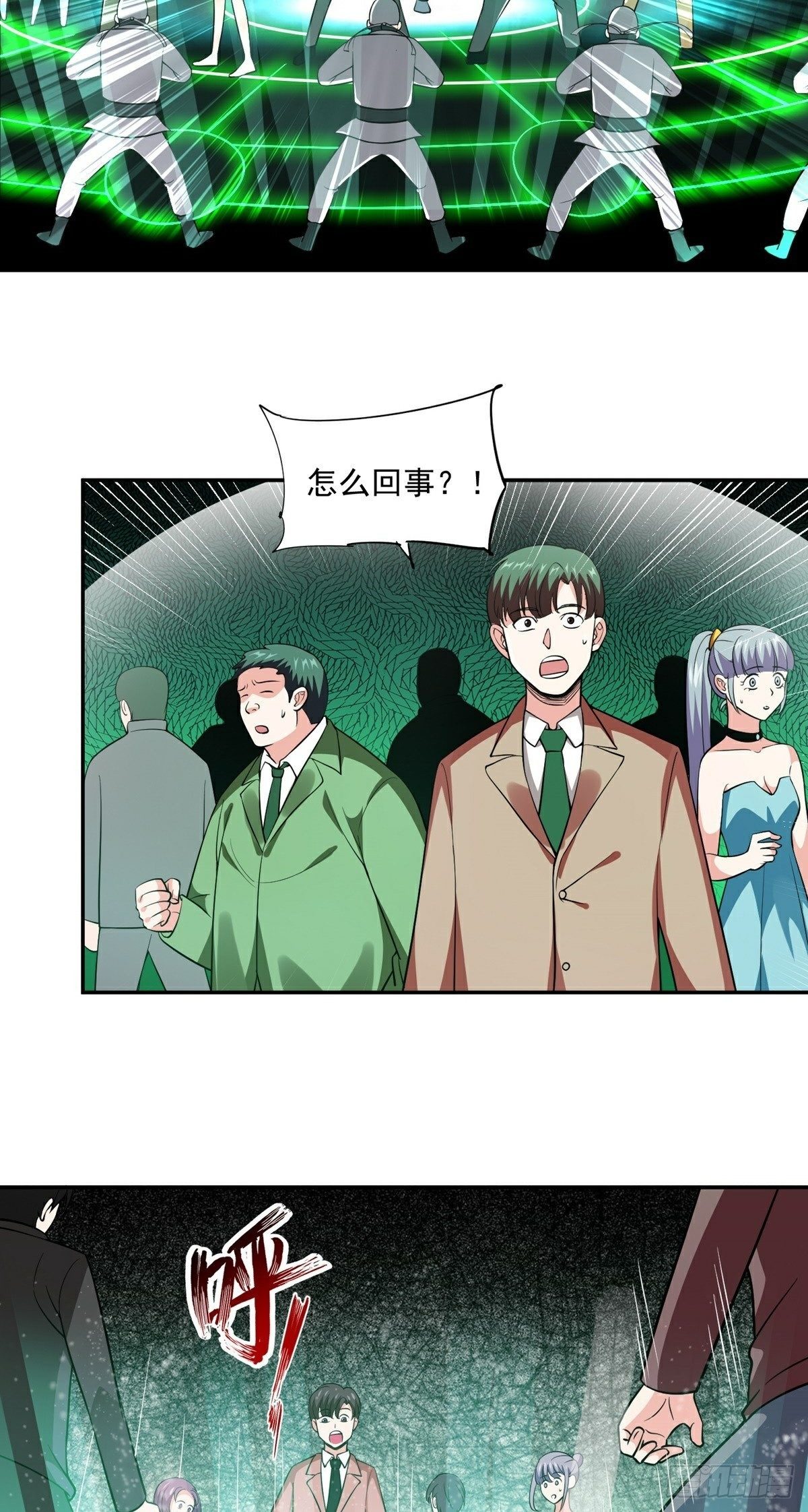 第20话 成家之变-第22话