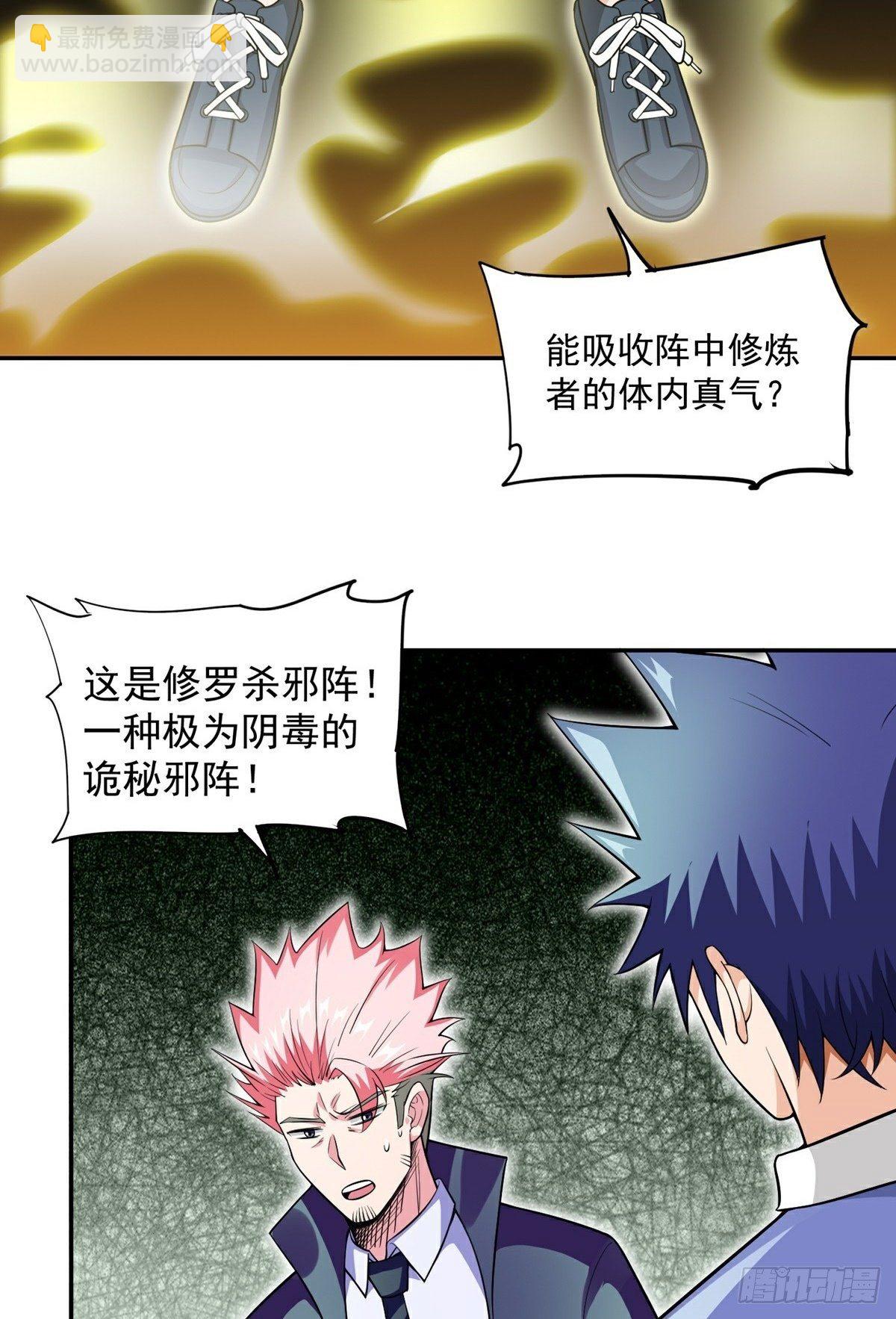 第20话 成家之变-第22话