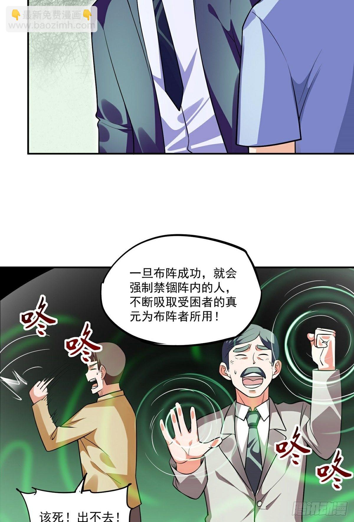 第20话 成家之变-第22话