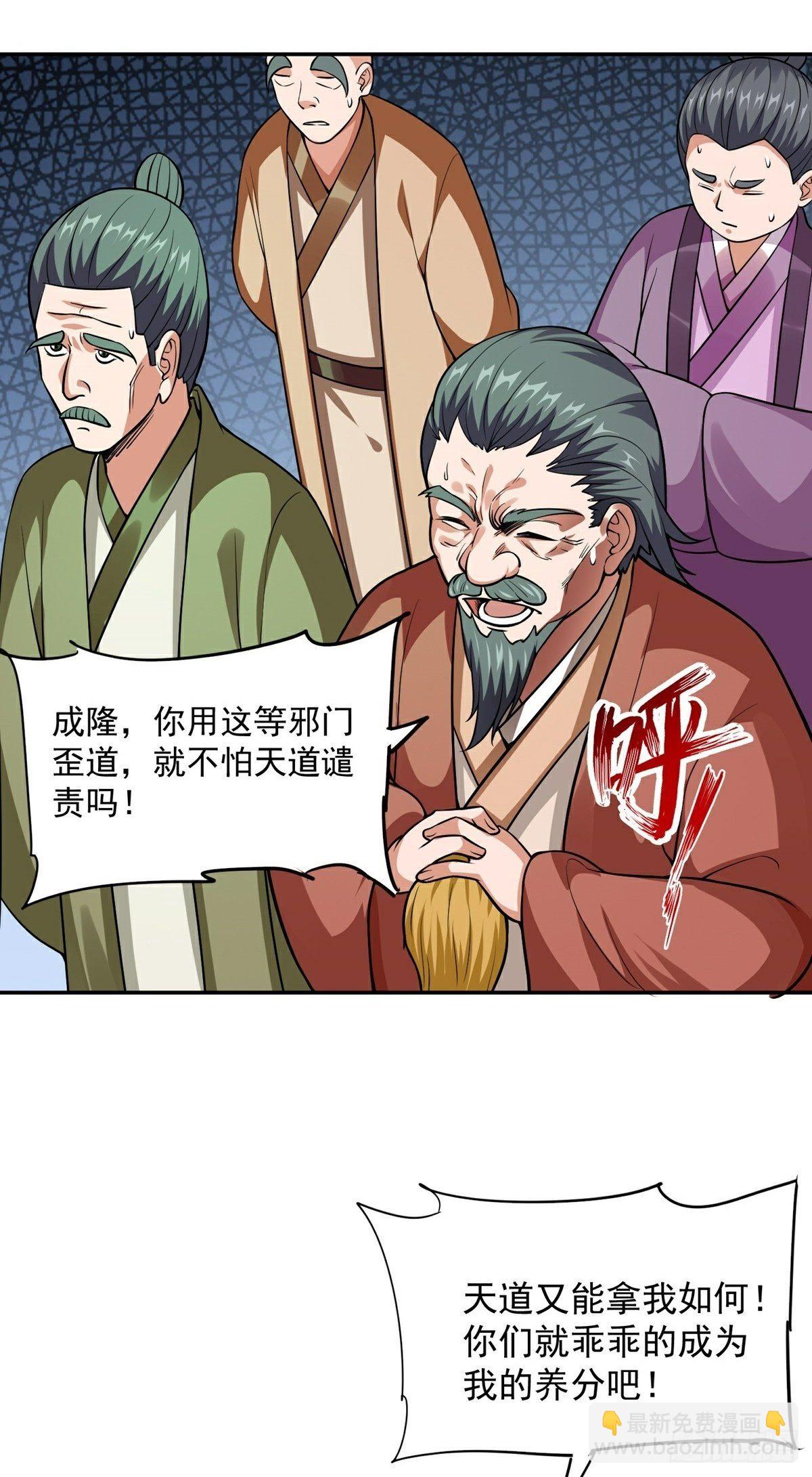 第20话 成家之变-第22话