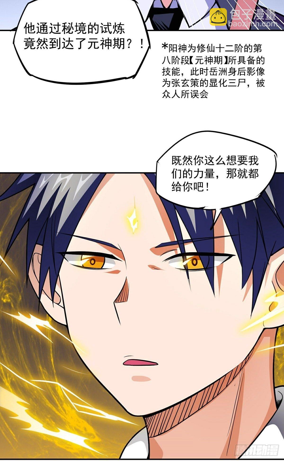 第20话 成家之变-第22话