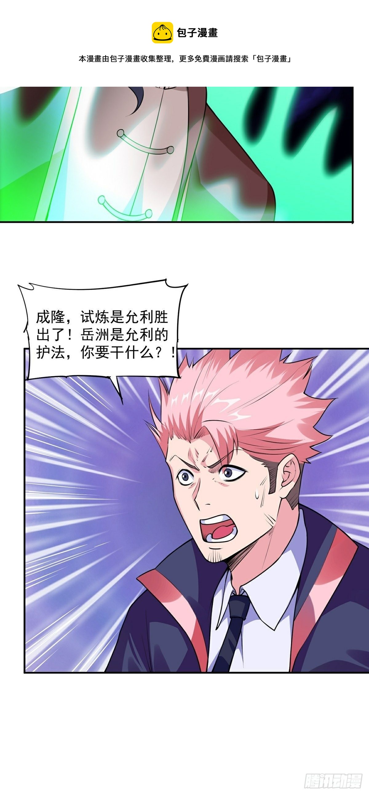 第20话 成家之变-第22话