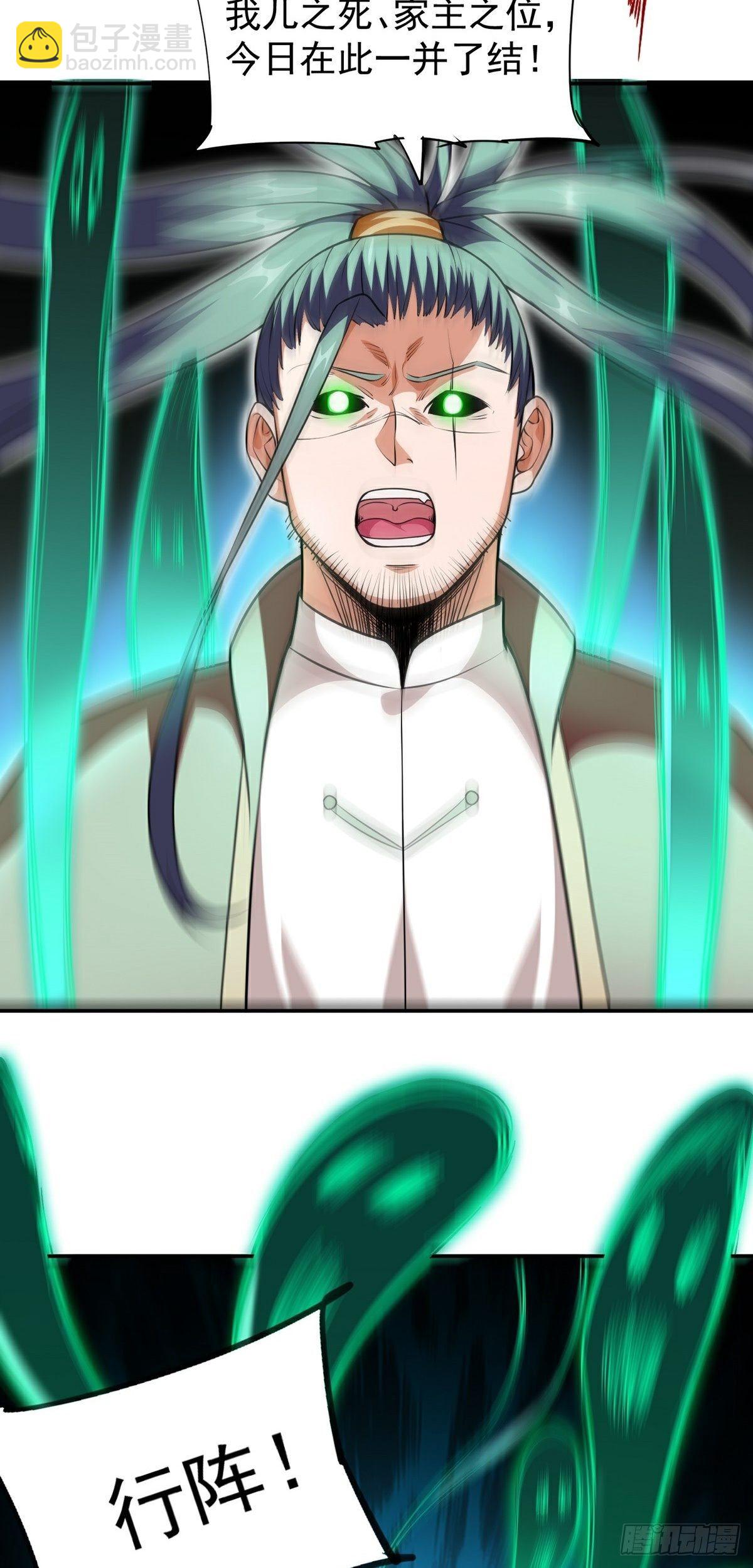 第20话 成家之变-第22话