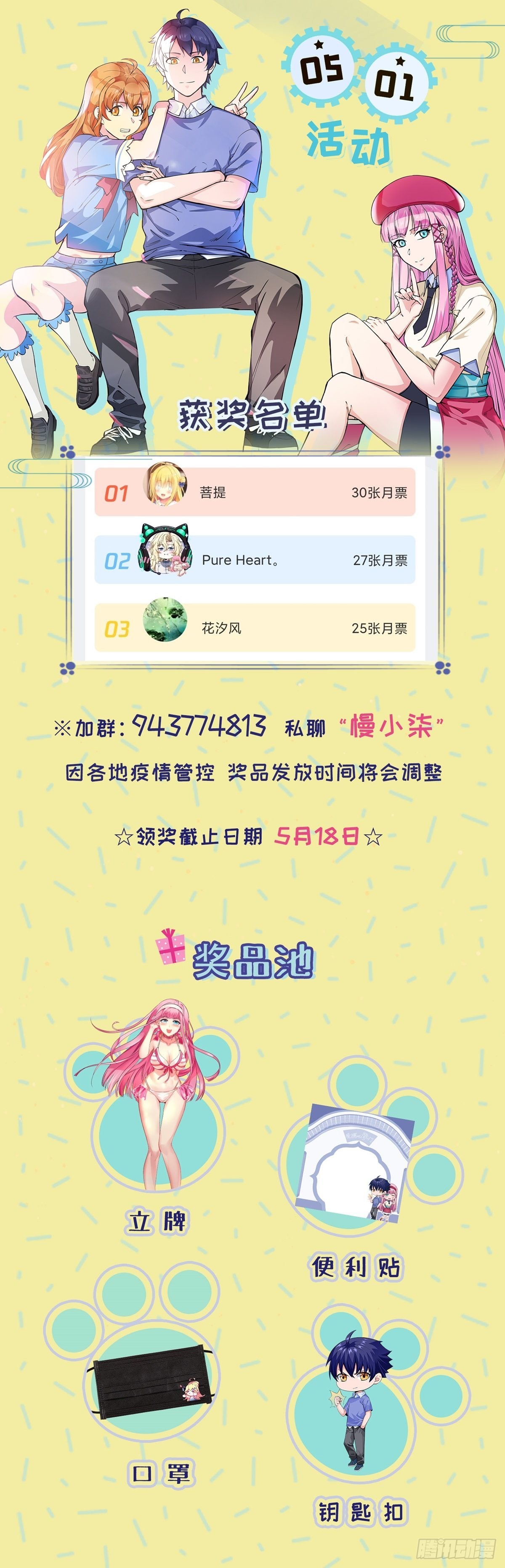 第22话 月夜(1/2)-第24话