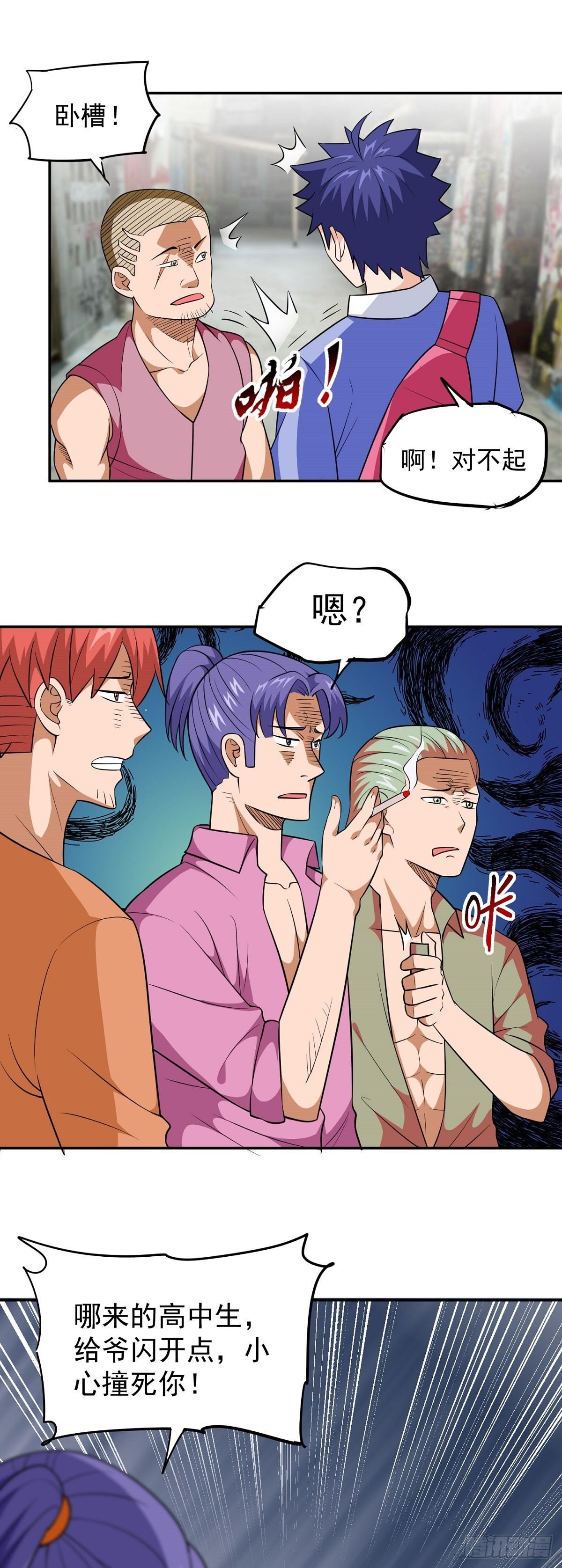 第24话 英雄救美-第26话