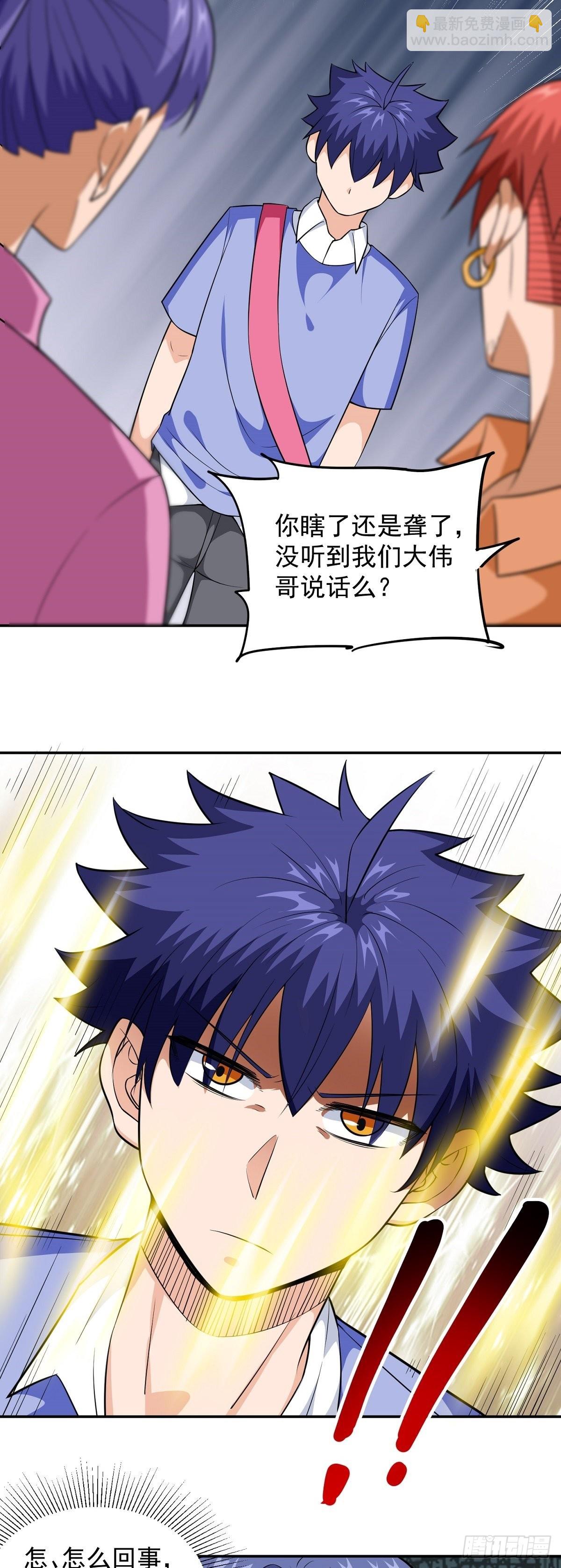 第24话 英雄救美-第26话