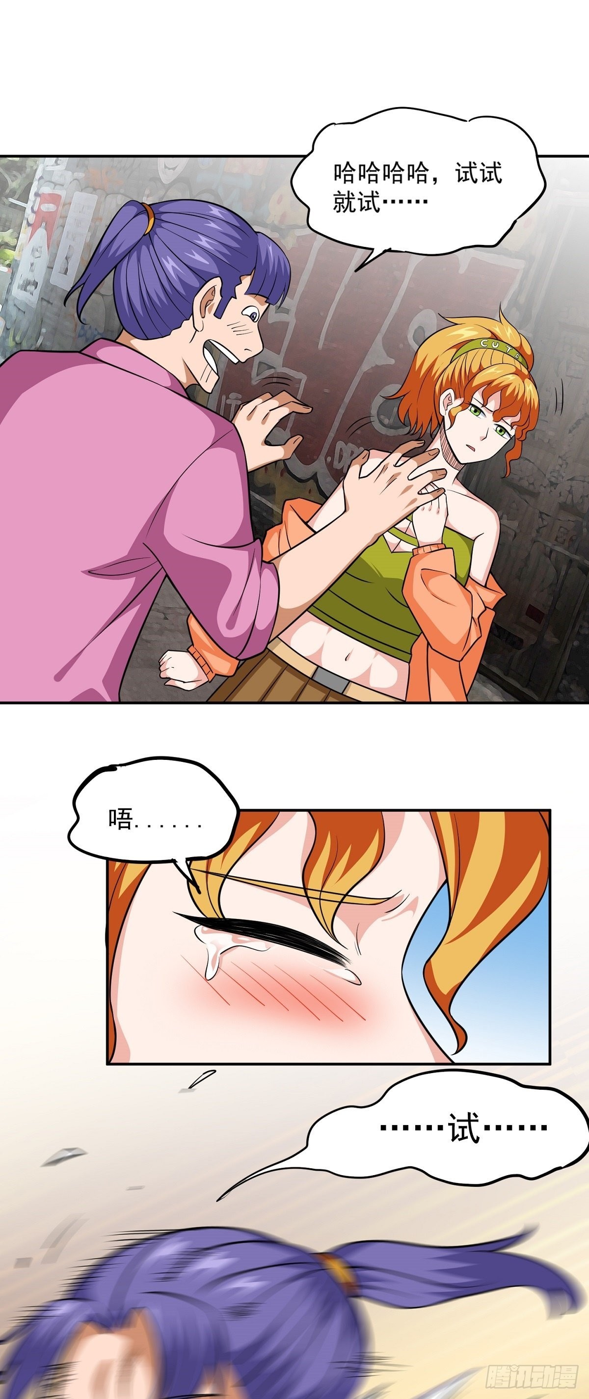 第24话 英雄救美-第26话