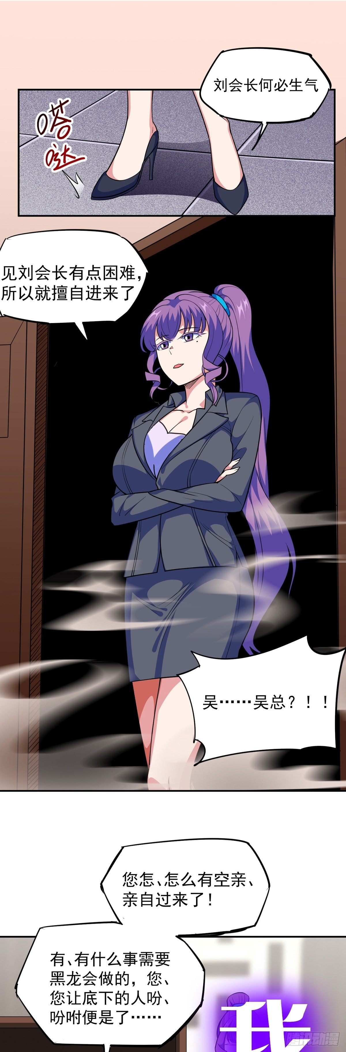 第24话 英雄救美-第26话