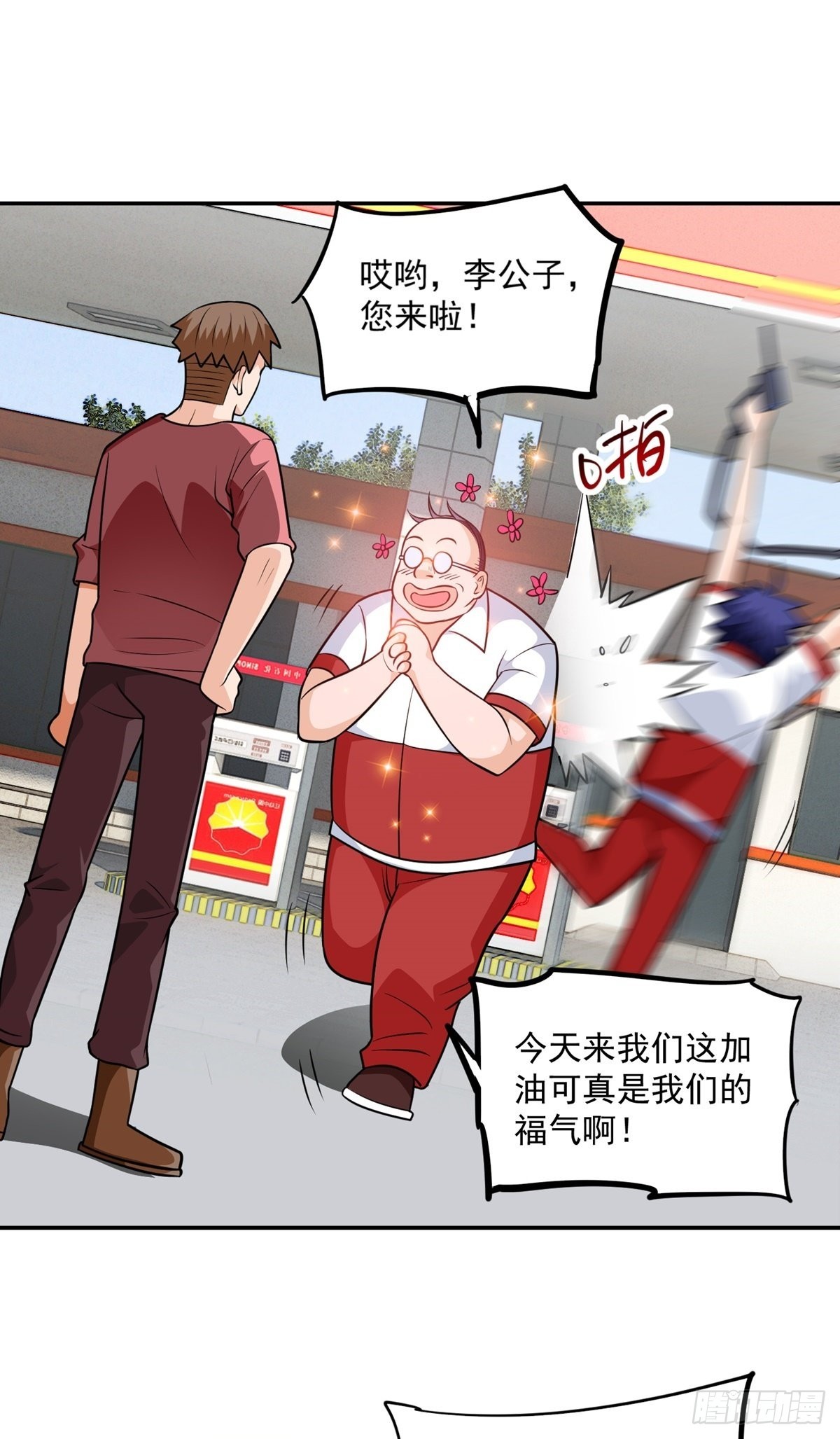 第27话 说谁废物呢？-第30话