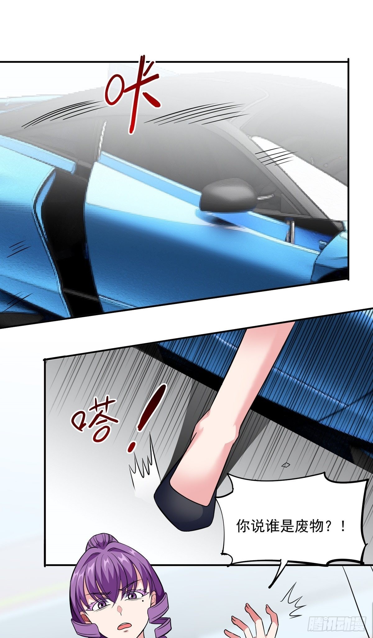 第27话 说谁废物呢？-第30话