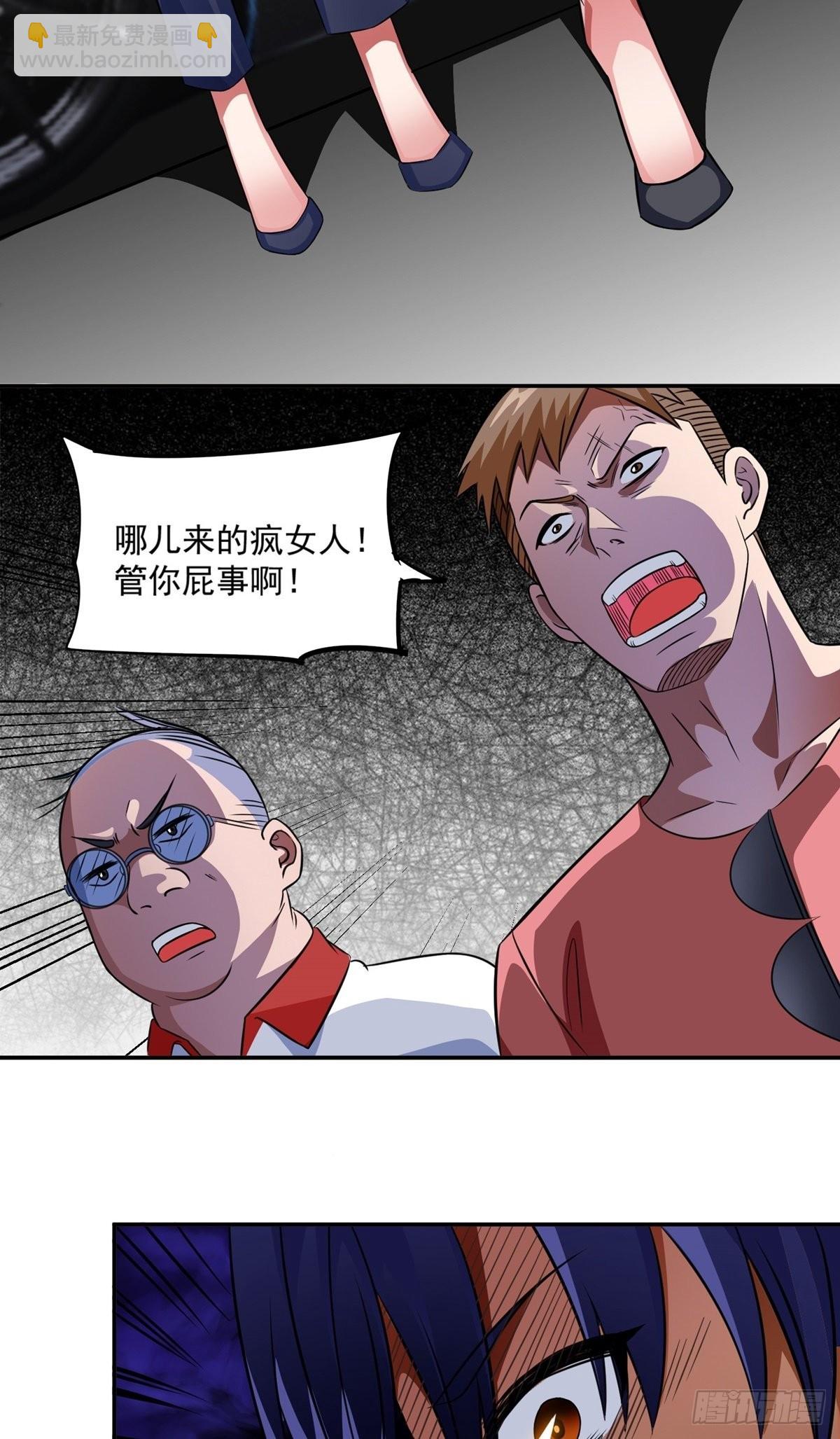 第27话 说谁废物呢？-第30话