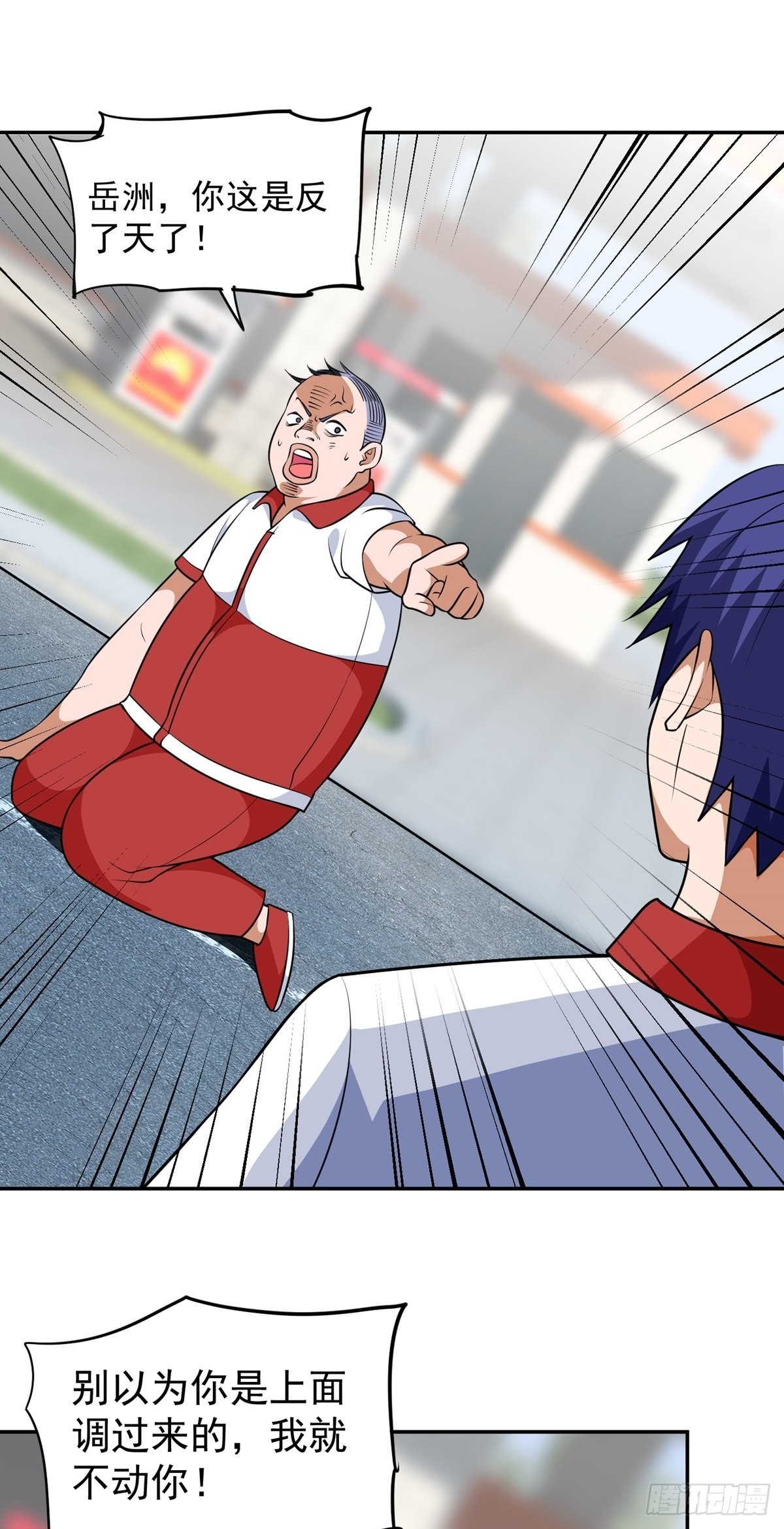 第27话 说谁废物呢？-第30话