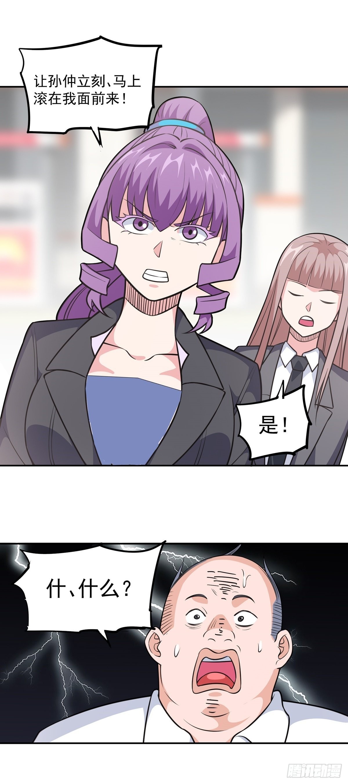 第27话 说谁废物呢？-第30话