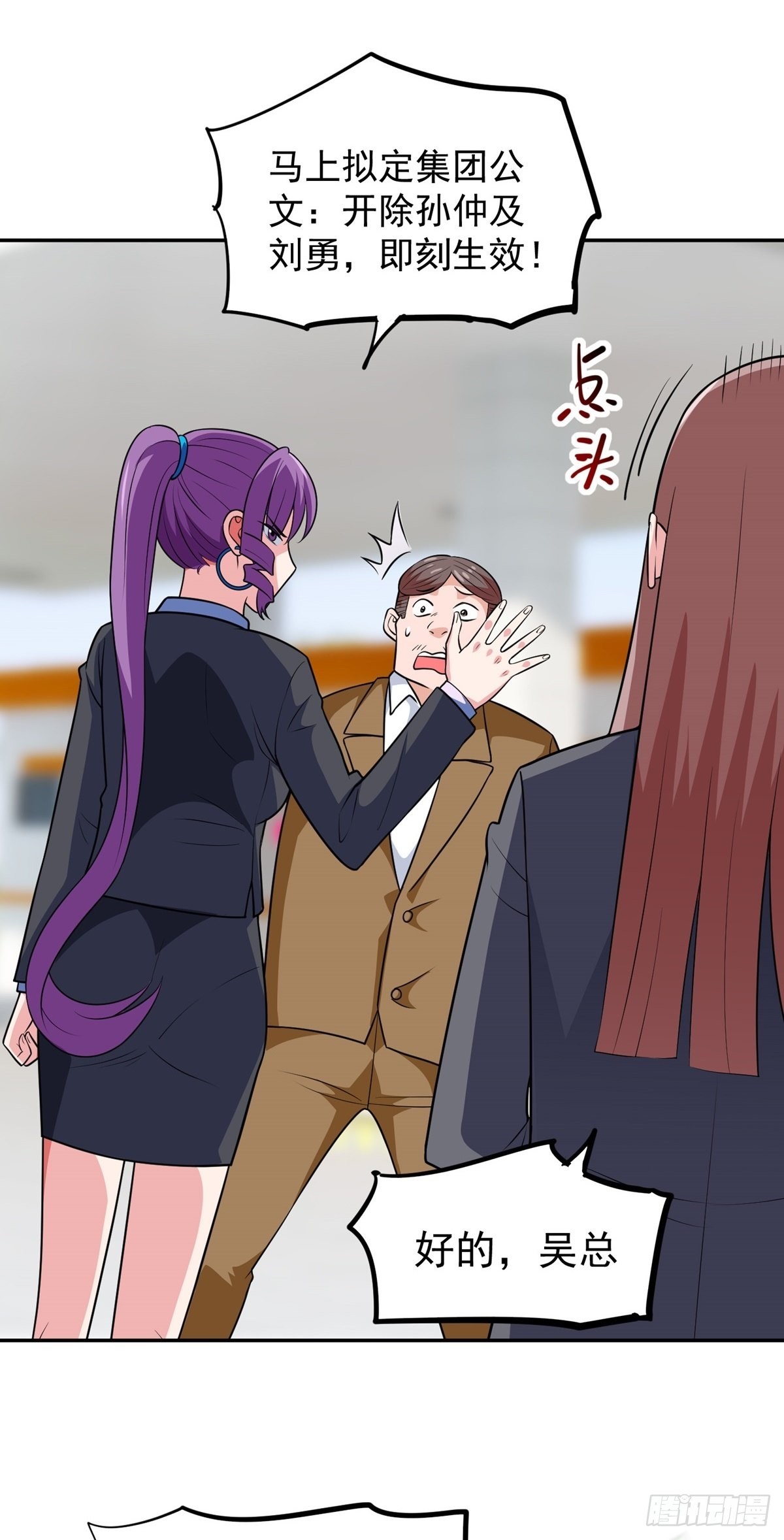 第27话 说谁废物呢？-第30话