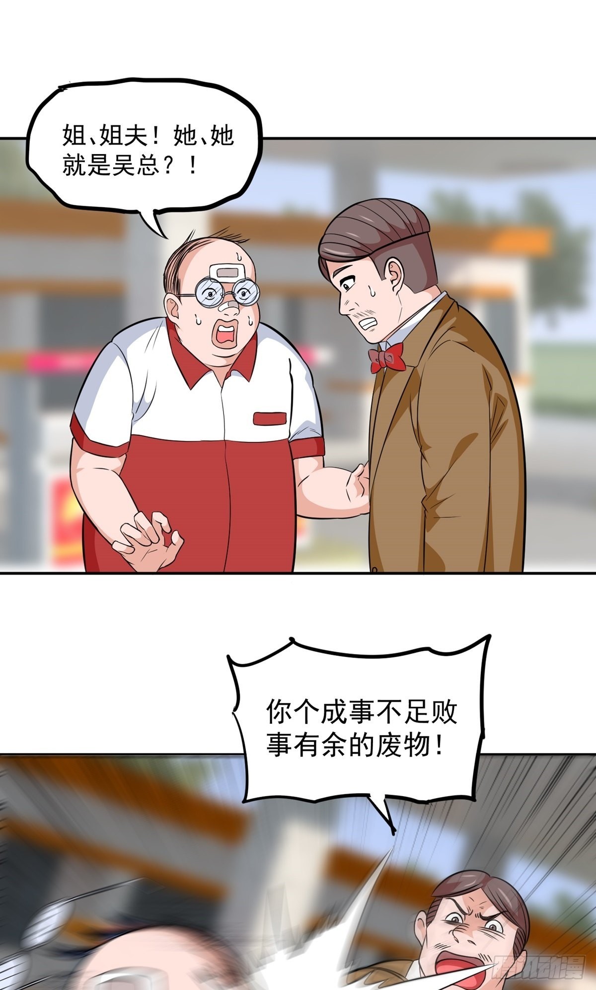 第27话 说谁废物呢？-第30话