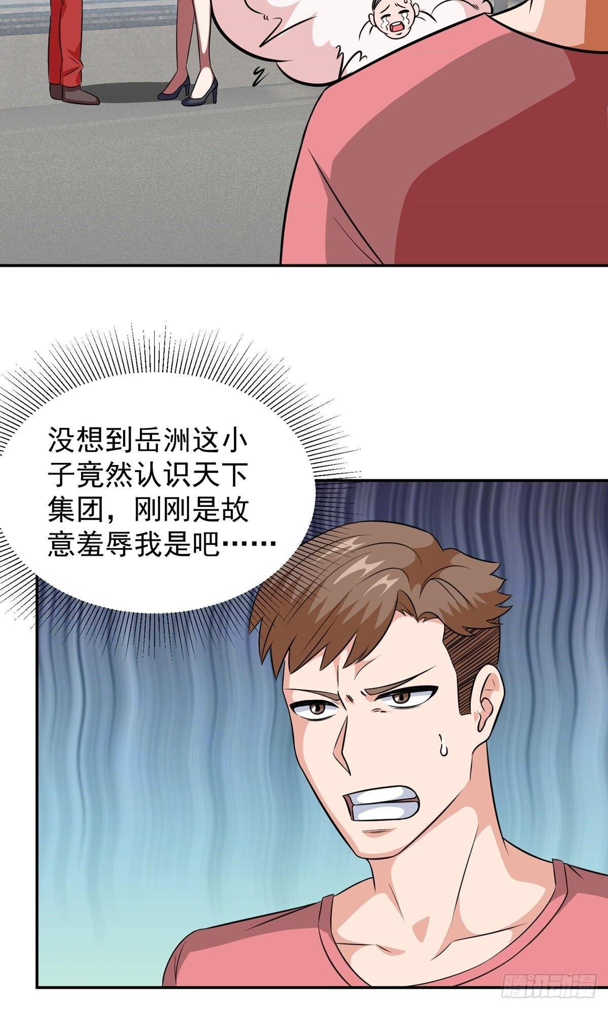 第27话 说谁废物呢？-第30话