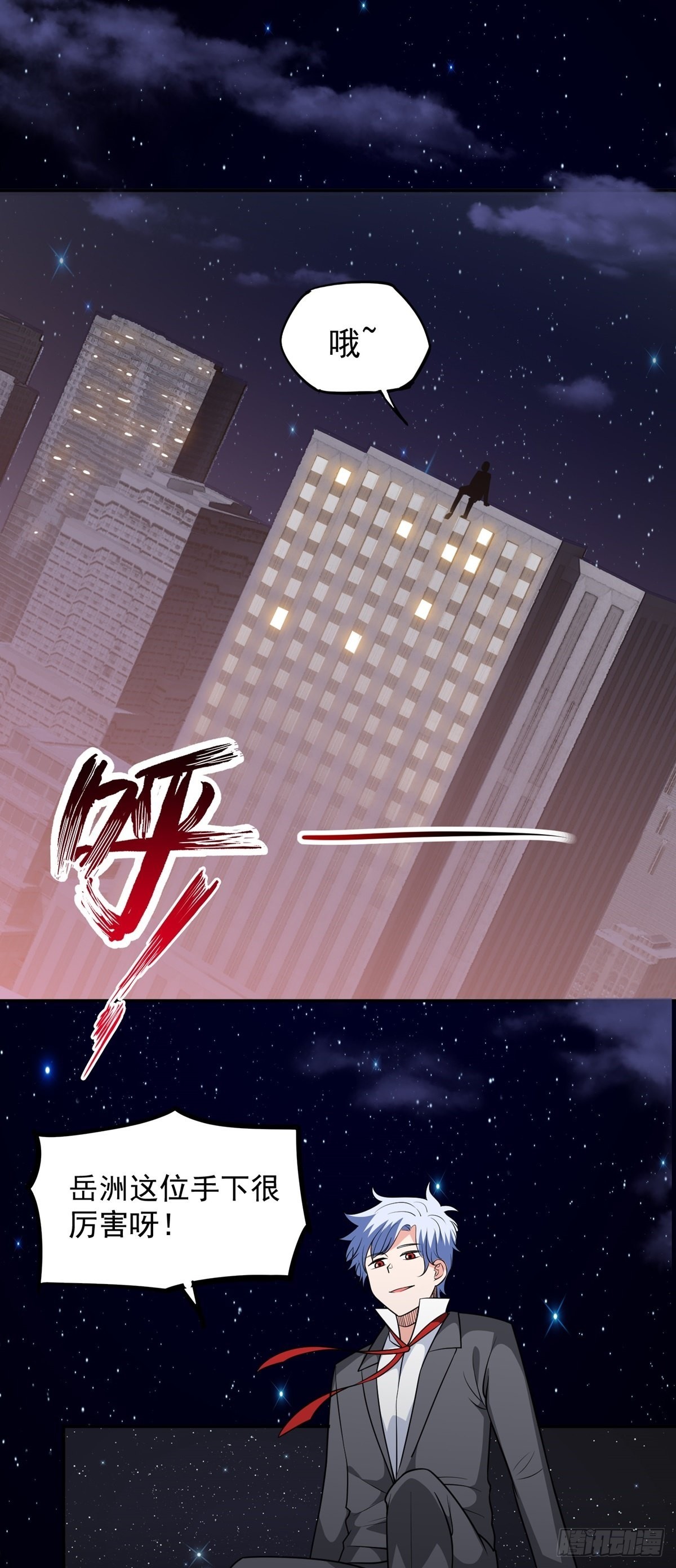 第27话 说谁废物呢？-第30话