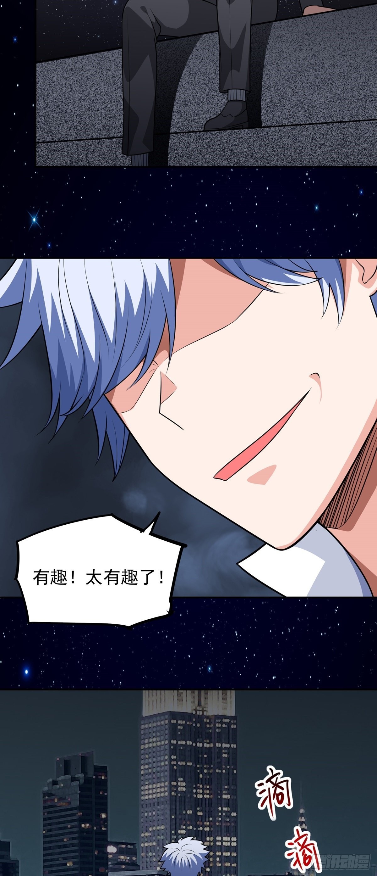 第27话 说谁废物呢？-第30话