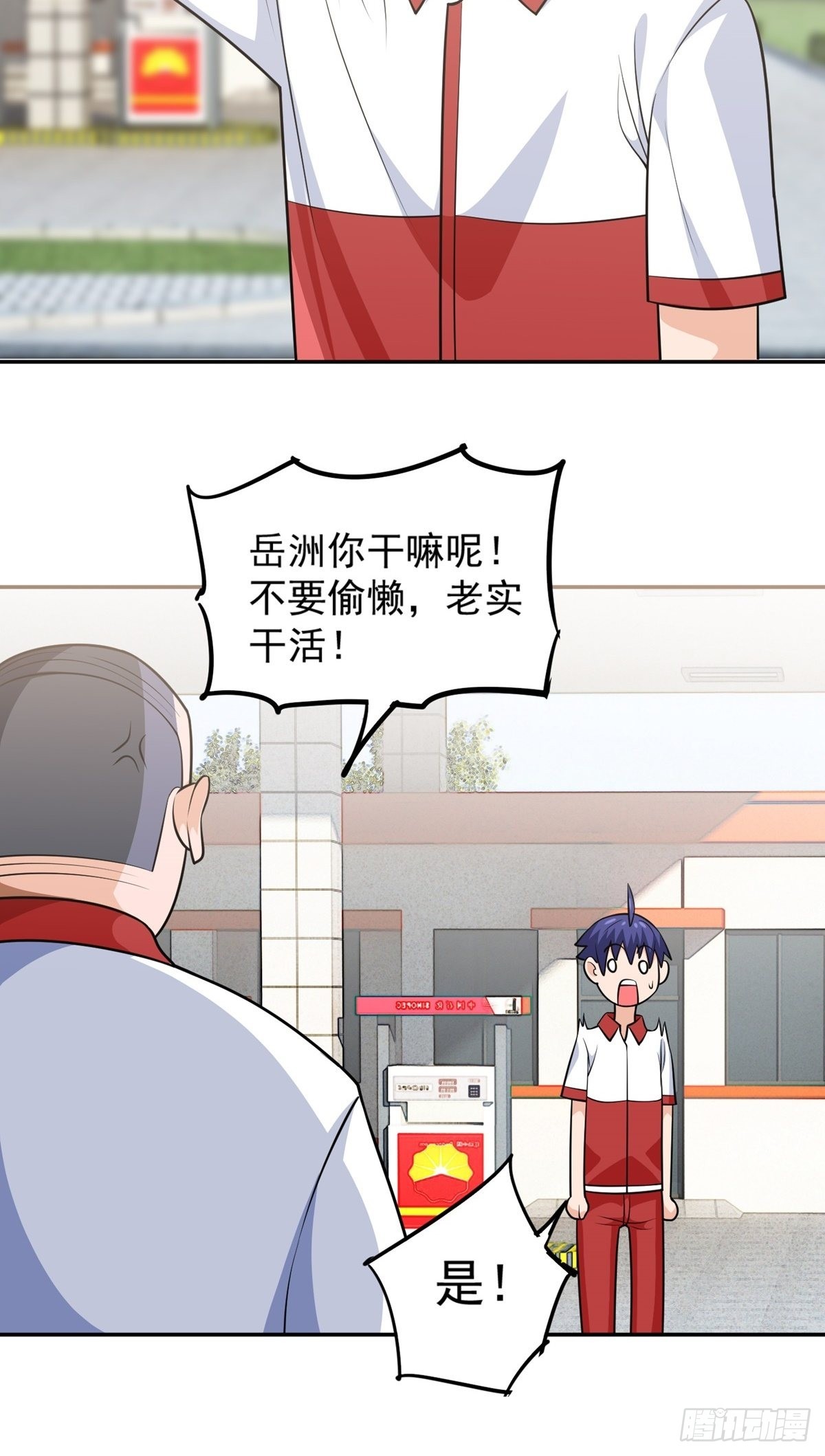 第27话 说谁废物呢？-第30话