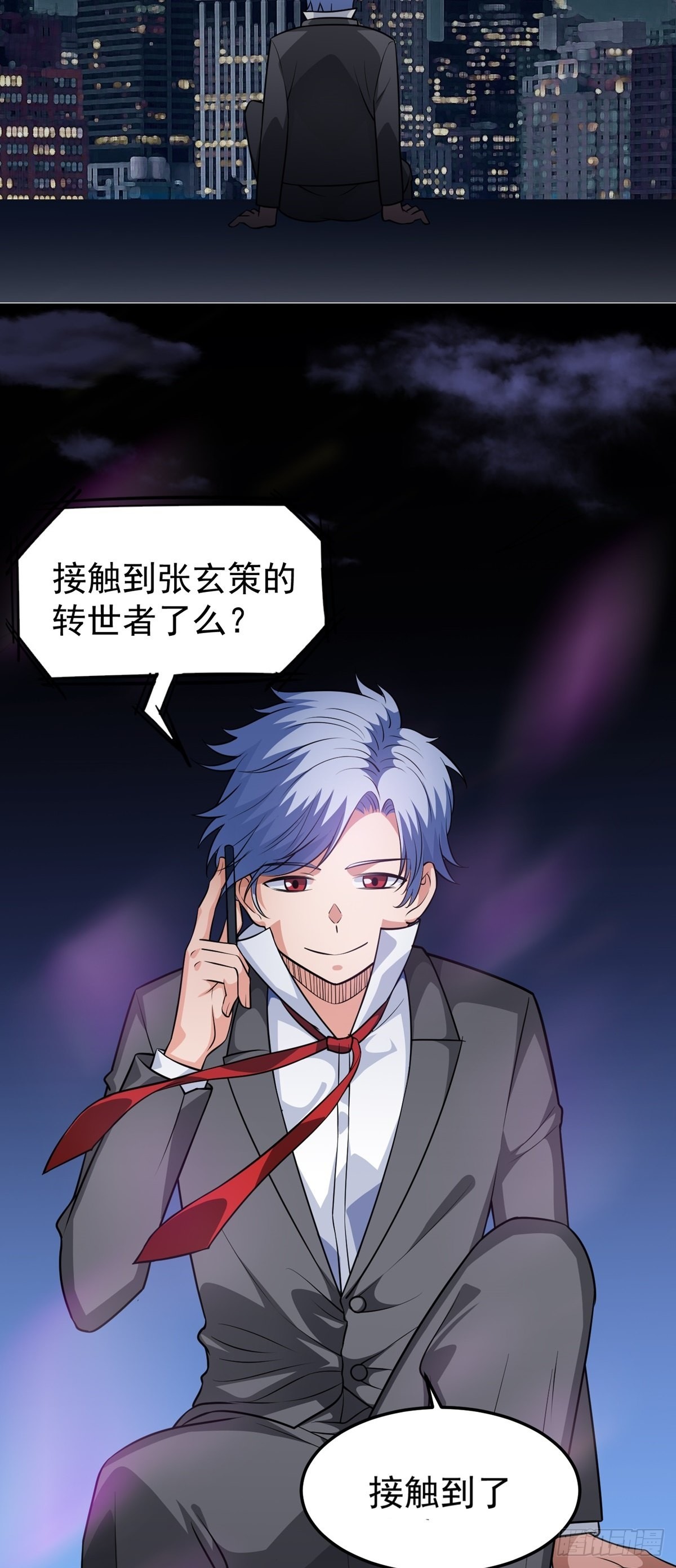 第27话 说谁废物呢？-第30话