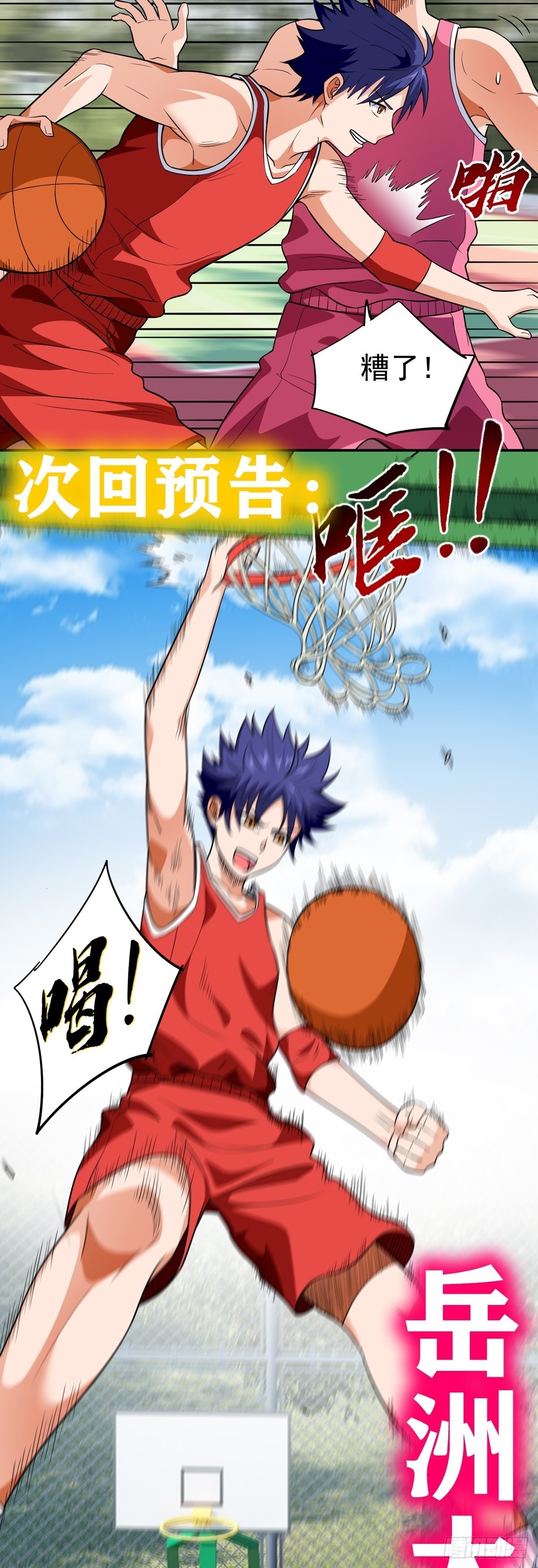 第27话 说谁废物呢？-第30话