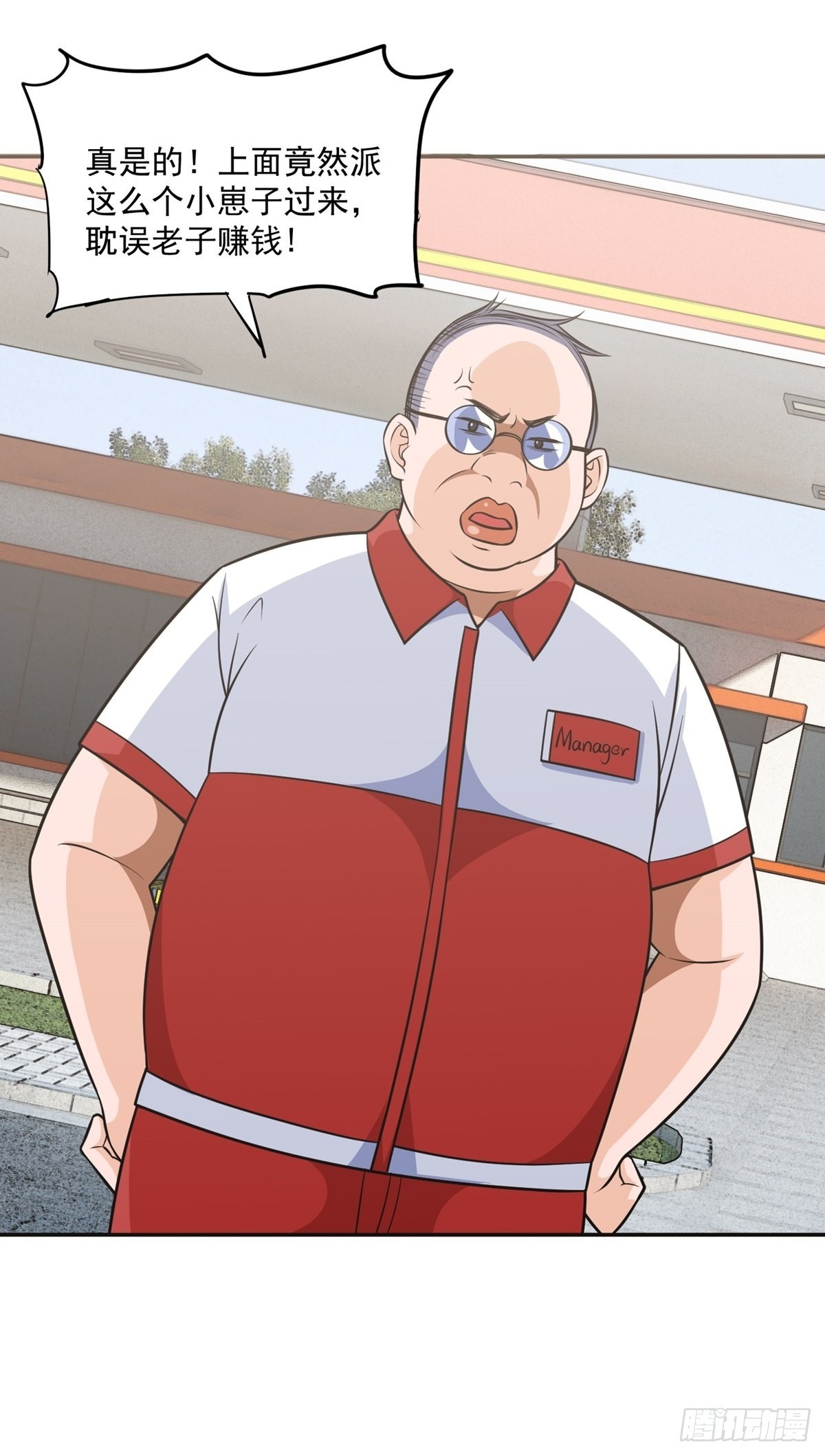 第27话 说谁废物呢？-第30话