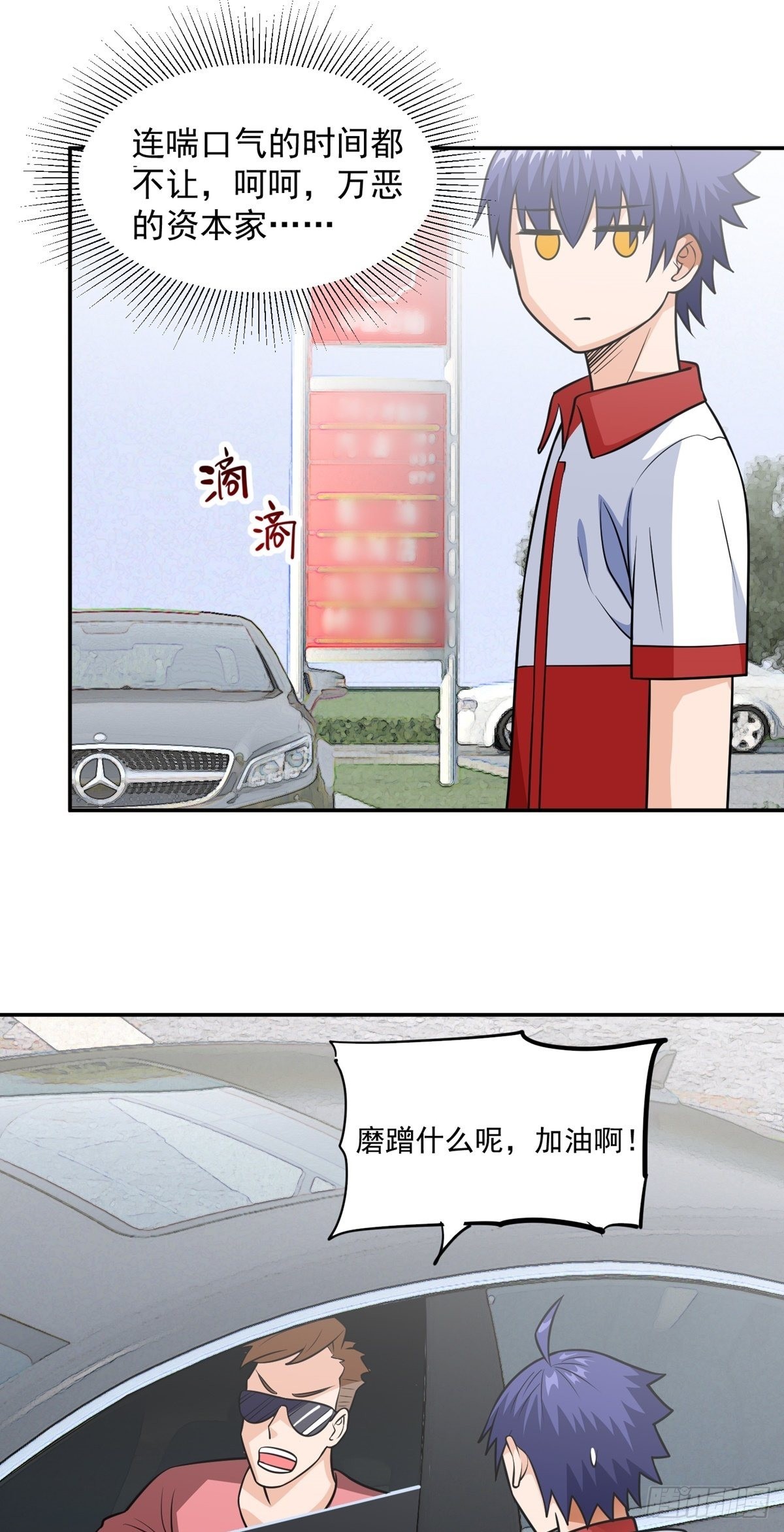 第27话 说谁废物呢？-第30话